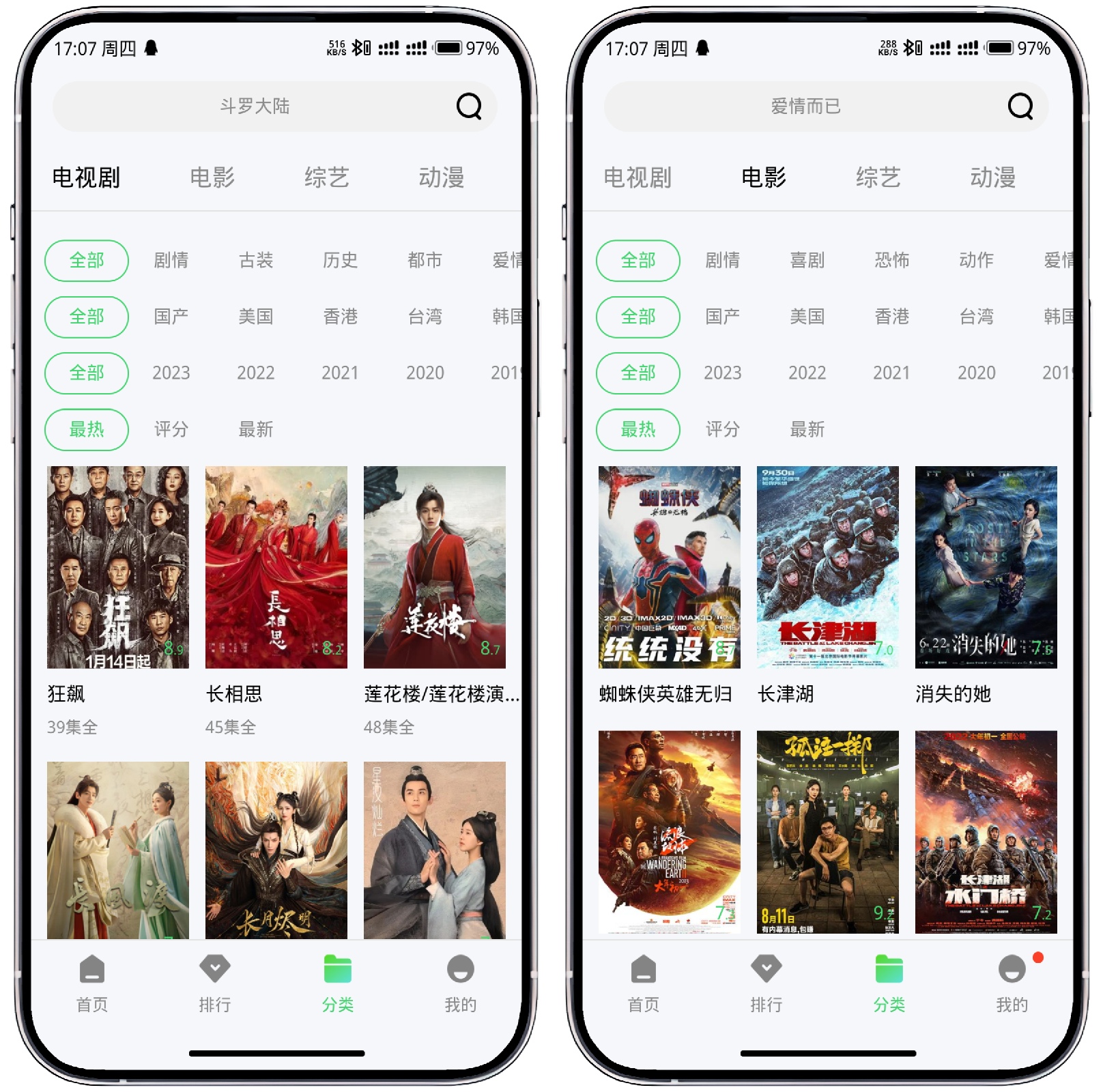图片[2]-银河视频_1.5.0内置模块纯净版 - 果核智能-果核智能