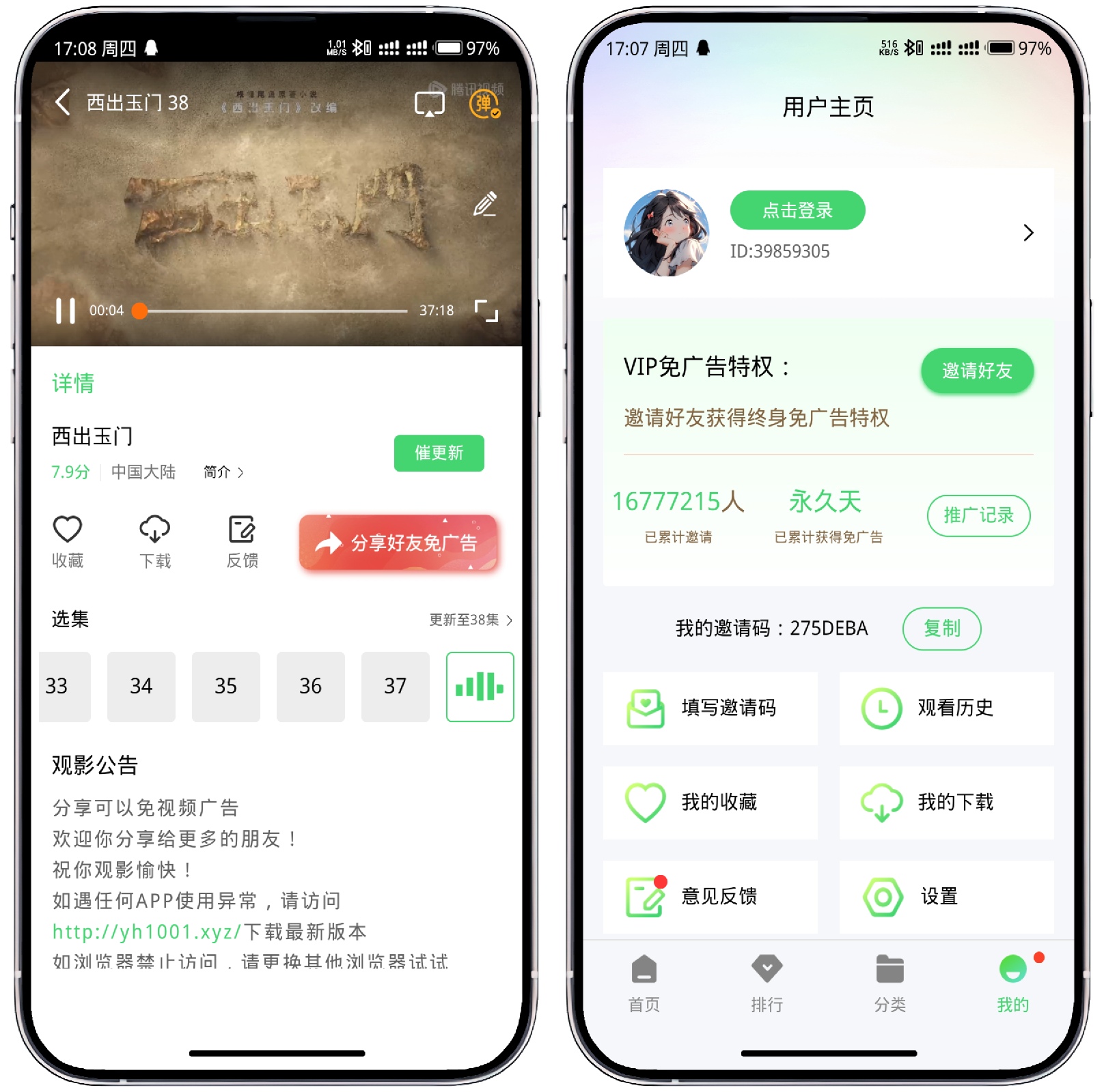 图片[3]-银河视频_1.5.0内置模块纯净版 - 果核智能-果核智能
