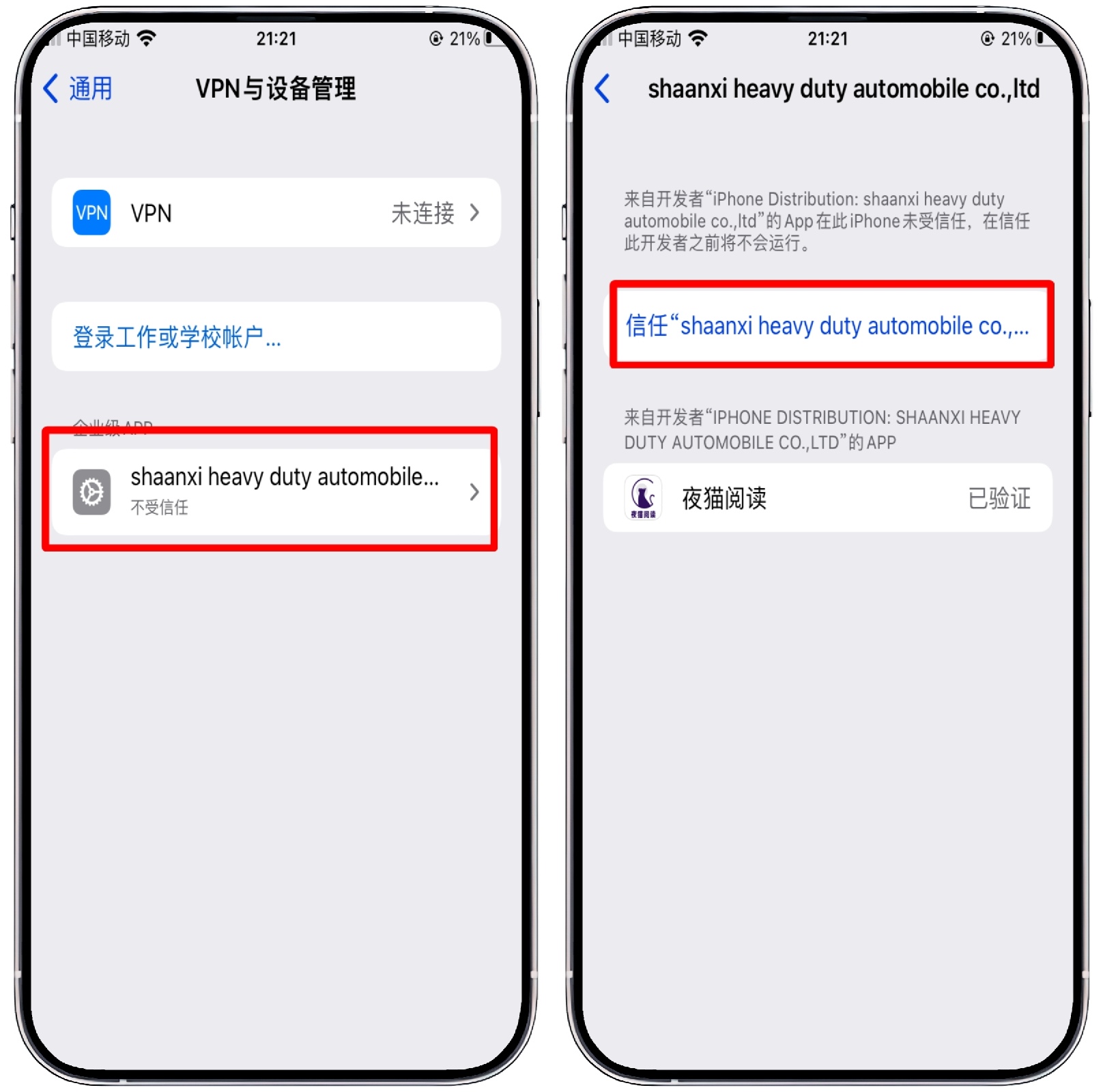 图片[2]-iOS夜猫阅读1.0.5 - 果核智能-果核智能