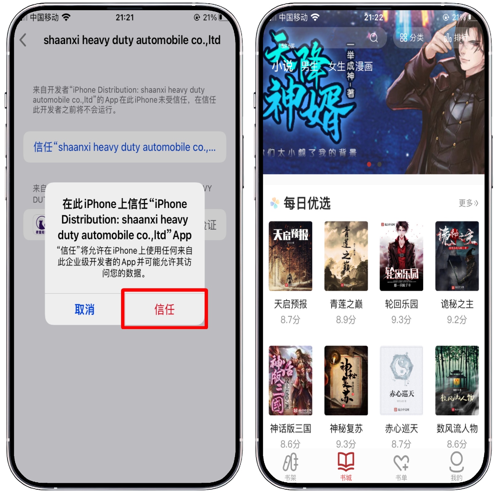 图片[3]-iOS夜猫阅读1.0.5 - 果核智能-果核智能