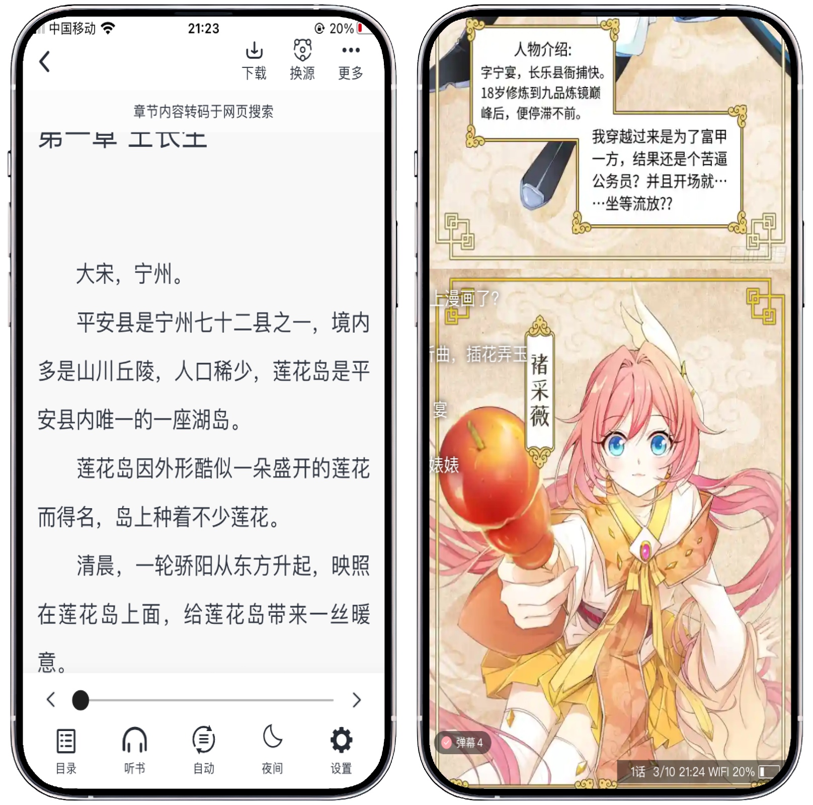 图片[5]-iOS夜猫阅读1.0.5 - 果核智能-果核智能