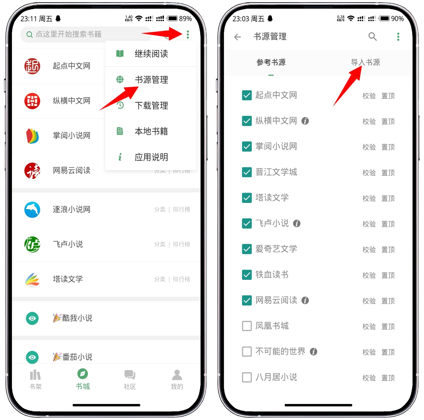 图片[1]-搜书大师 V23.9高级版 - 果核智能-果核智能