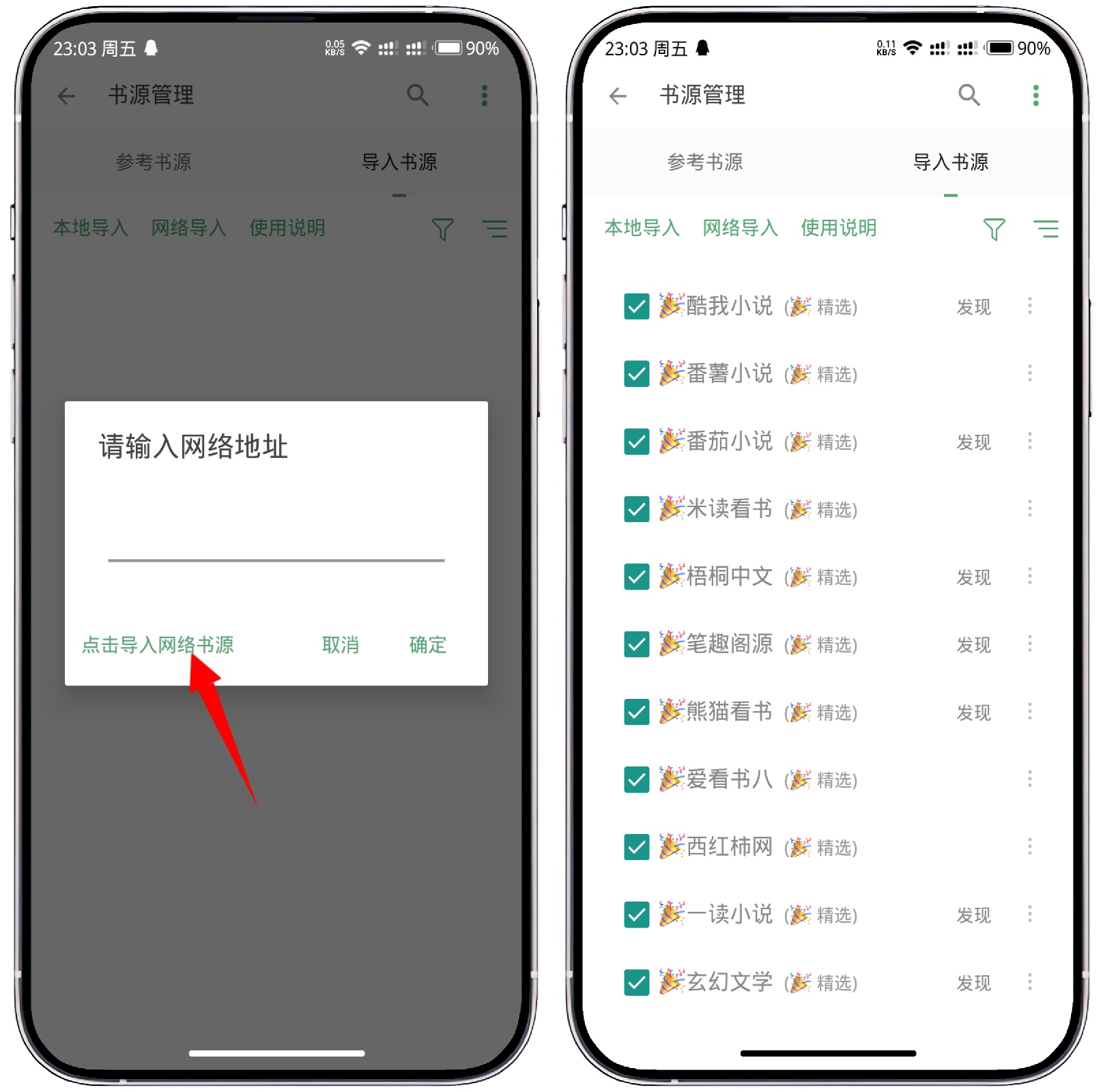 图片[2]-搜书大师 V23.9高级版 - 果核智能-果核智能