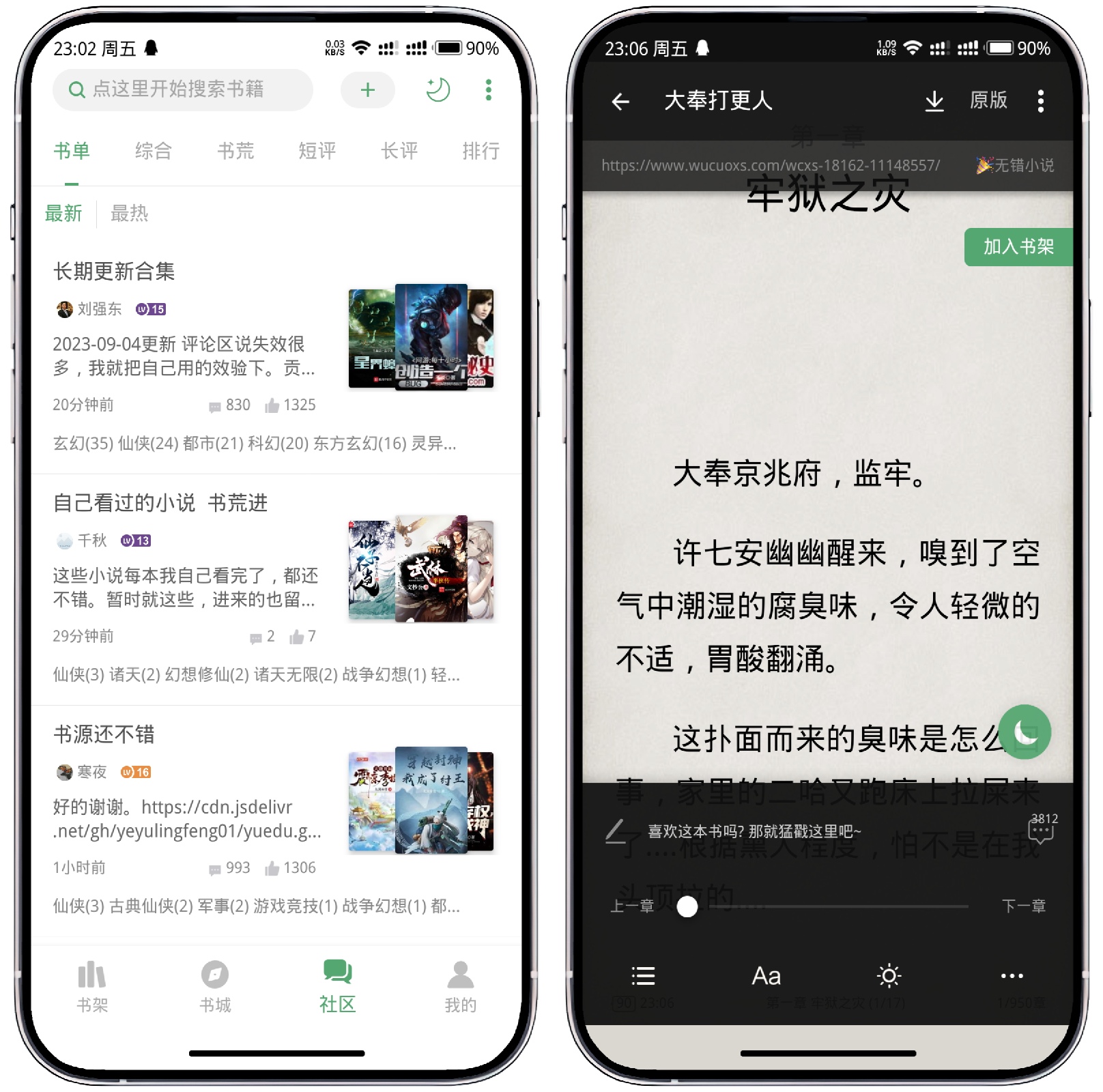 图片[3]-搜书大师 V23.9高级版 - 果核智能-果核智能