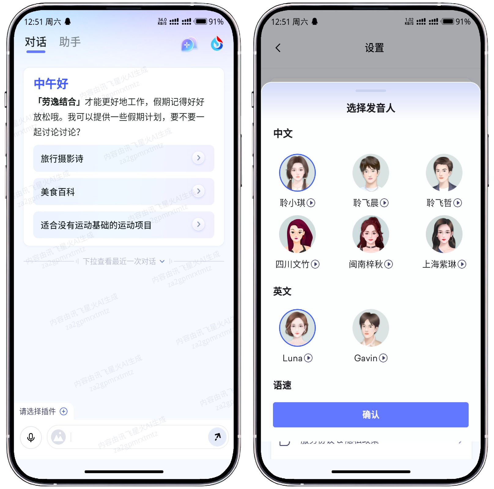 图片[1]-讯飞火星-ai有绘画 - 果核智能-果核智能