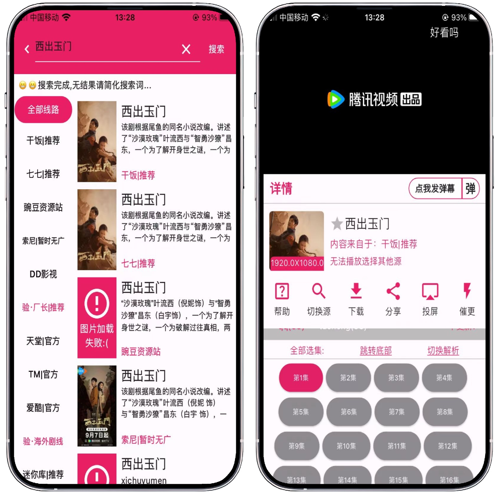 图片[3]-iOS/iPad端，壳儿影视2.0 - 果核智能-果核智能