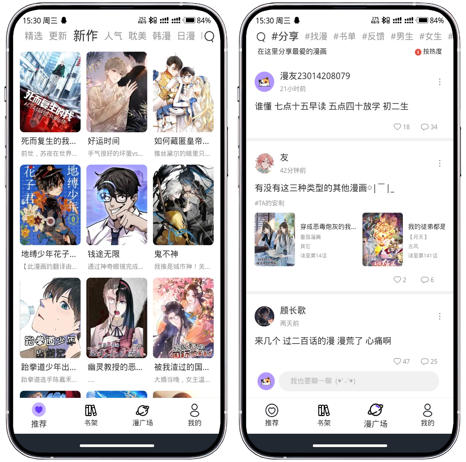 图片[2]-漫士多_v1.10.5纯净版 - 果核智能-果核智能
