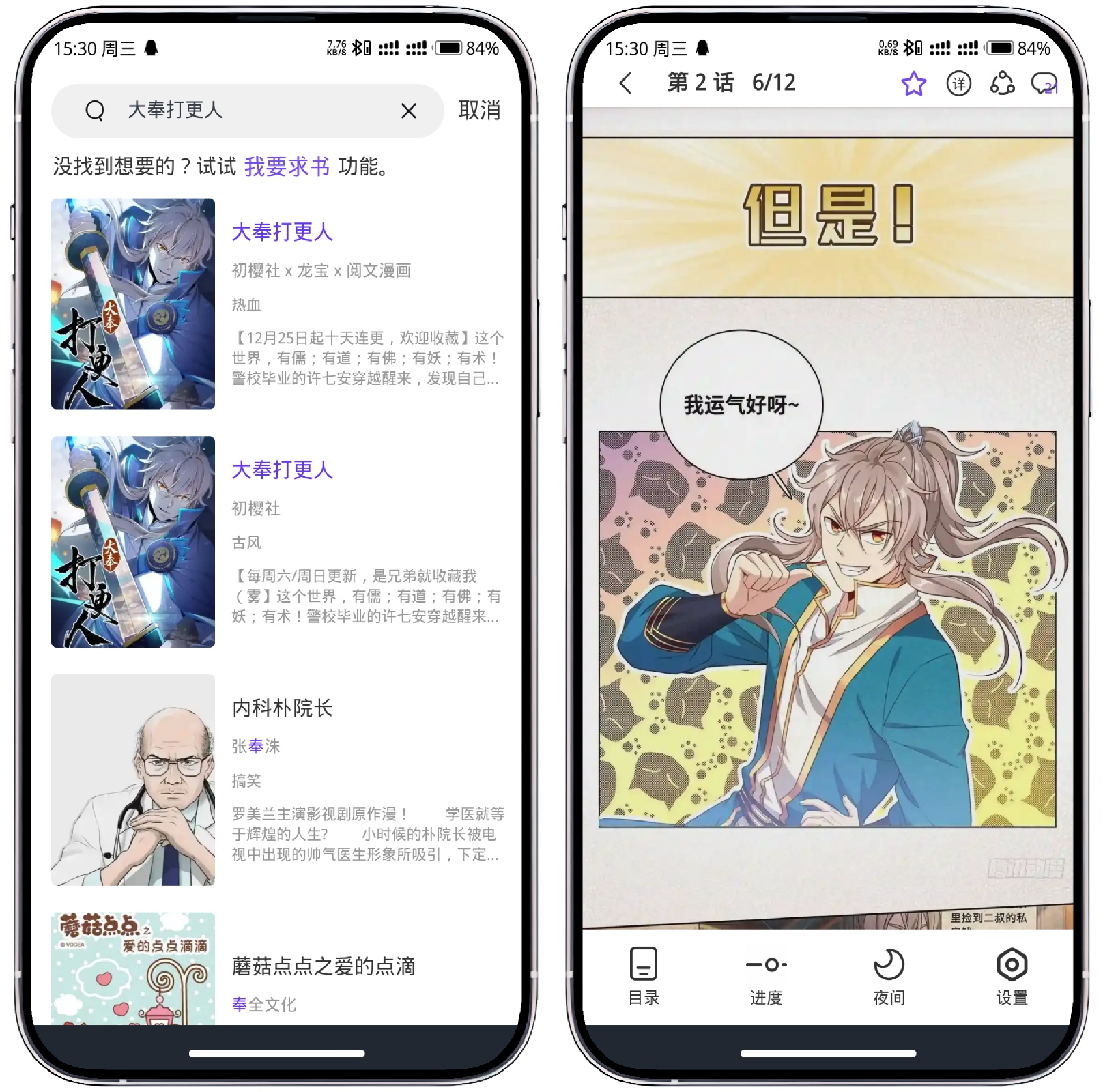 图片[3]-漫士多_v1.10.5纯净版 - 果核智能-果核智能