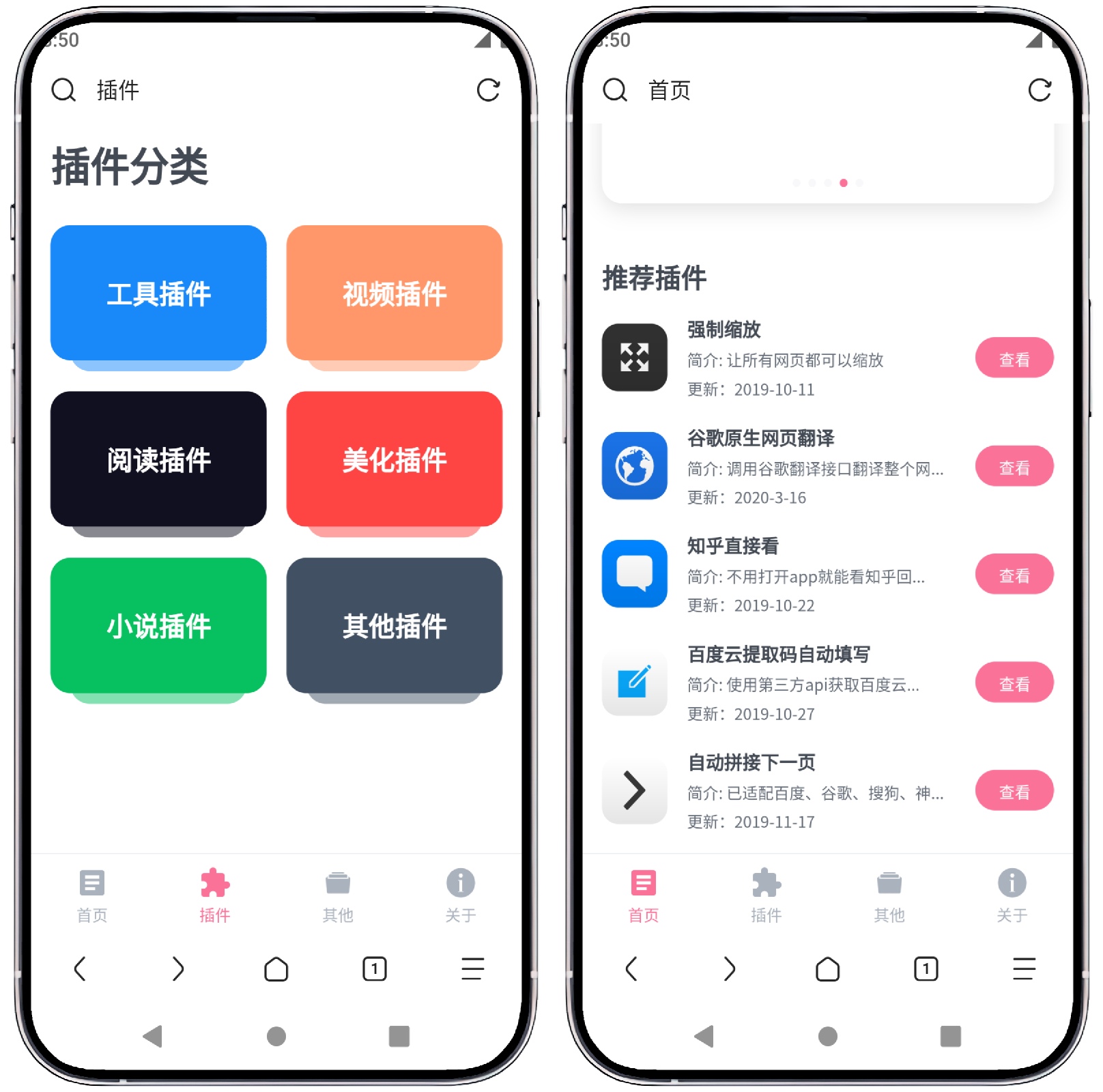 图片[3]-Via 浏览器v5.0.0正式版 - 果核智能-果核智能