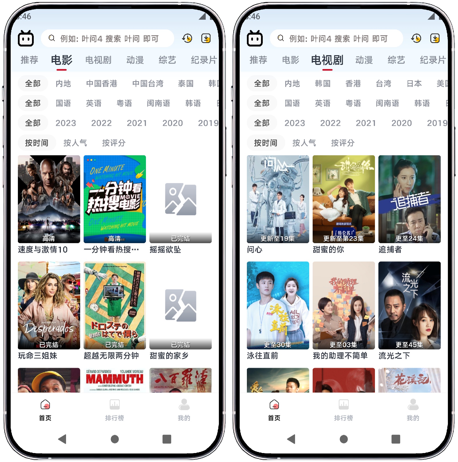 图片[2]-良人剧场 v1.1.3纯净版 - 果核智能-果核智能