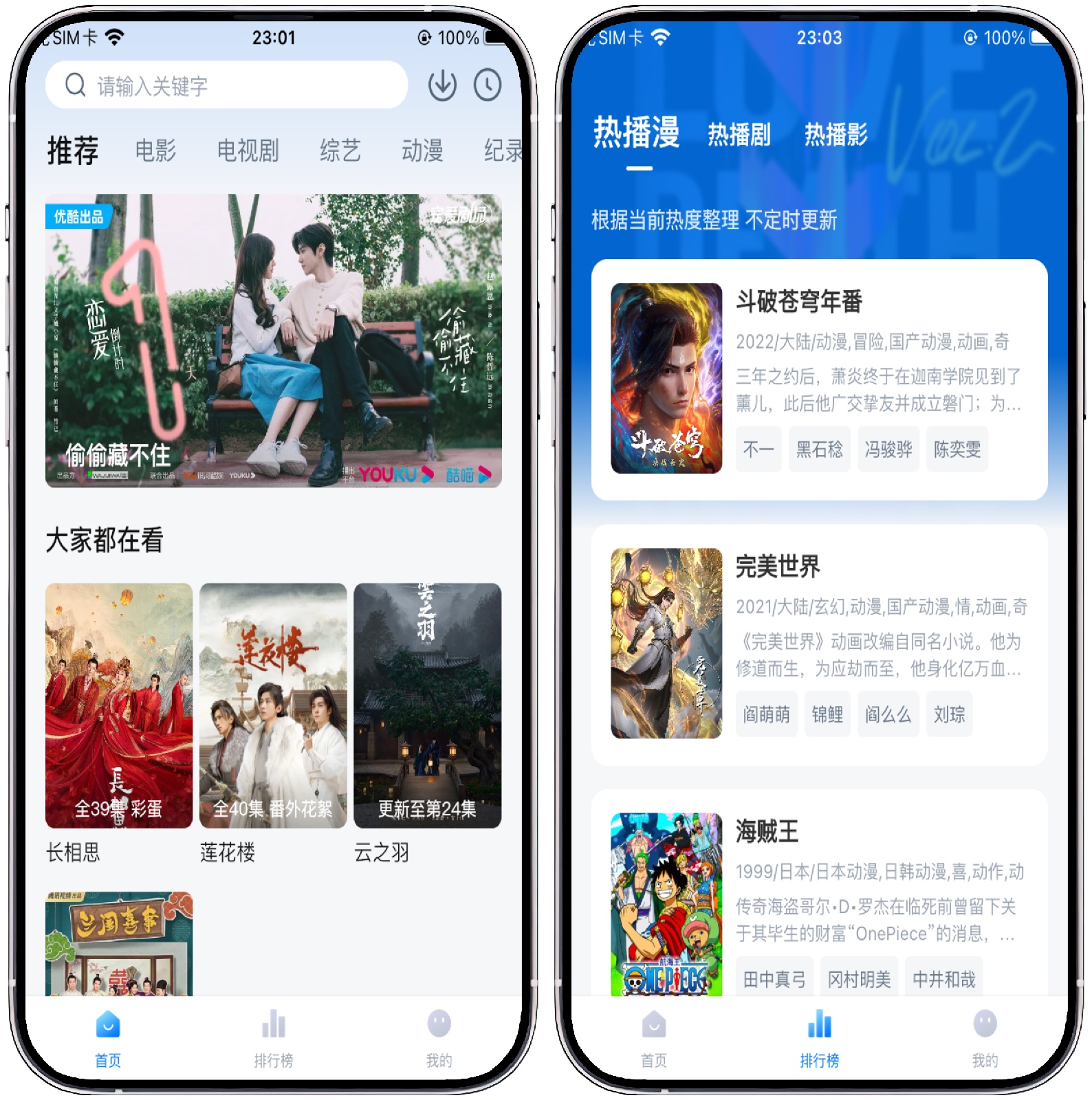 图片[1]-iOS/iPad端，爱其意影视伪装上架 - 果核智能-果核智能