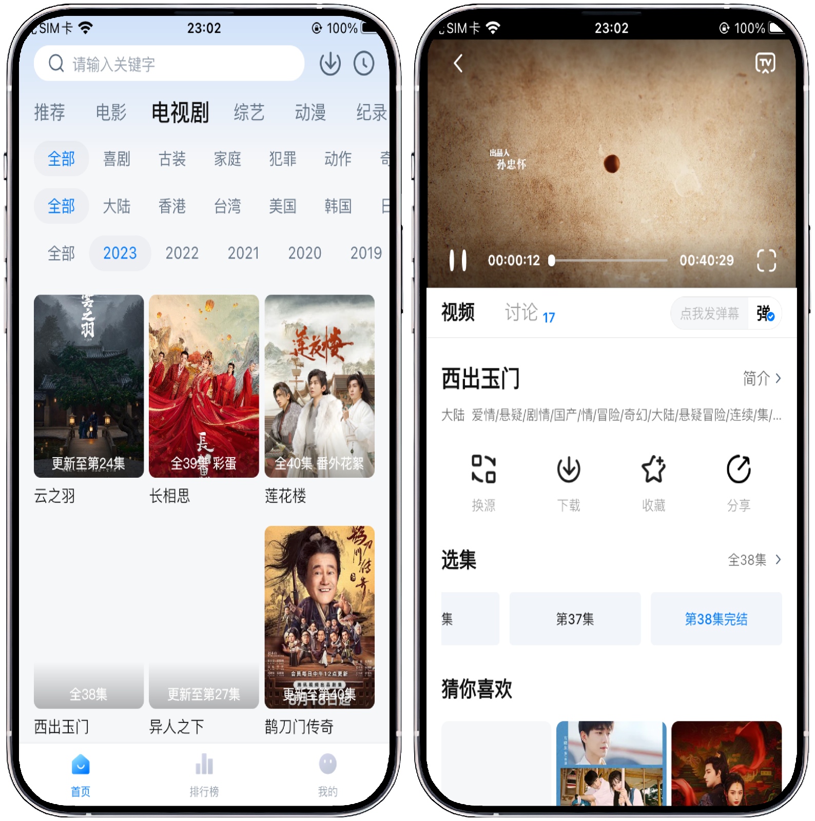 图片[2]-iOS/iPad端，爱其意影视伪装上架 - 果核智能-果核智能