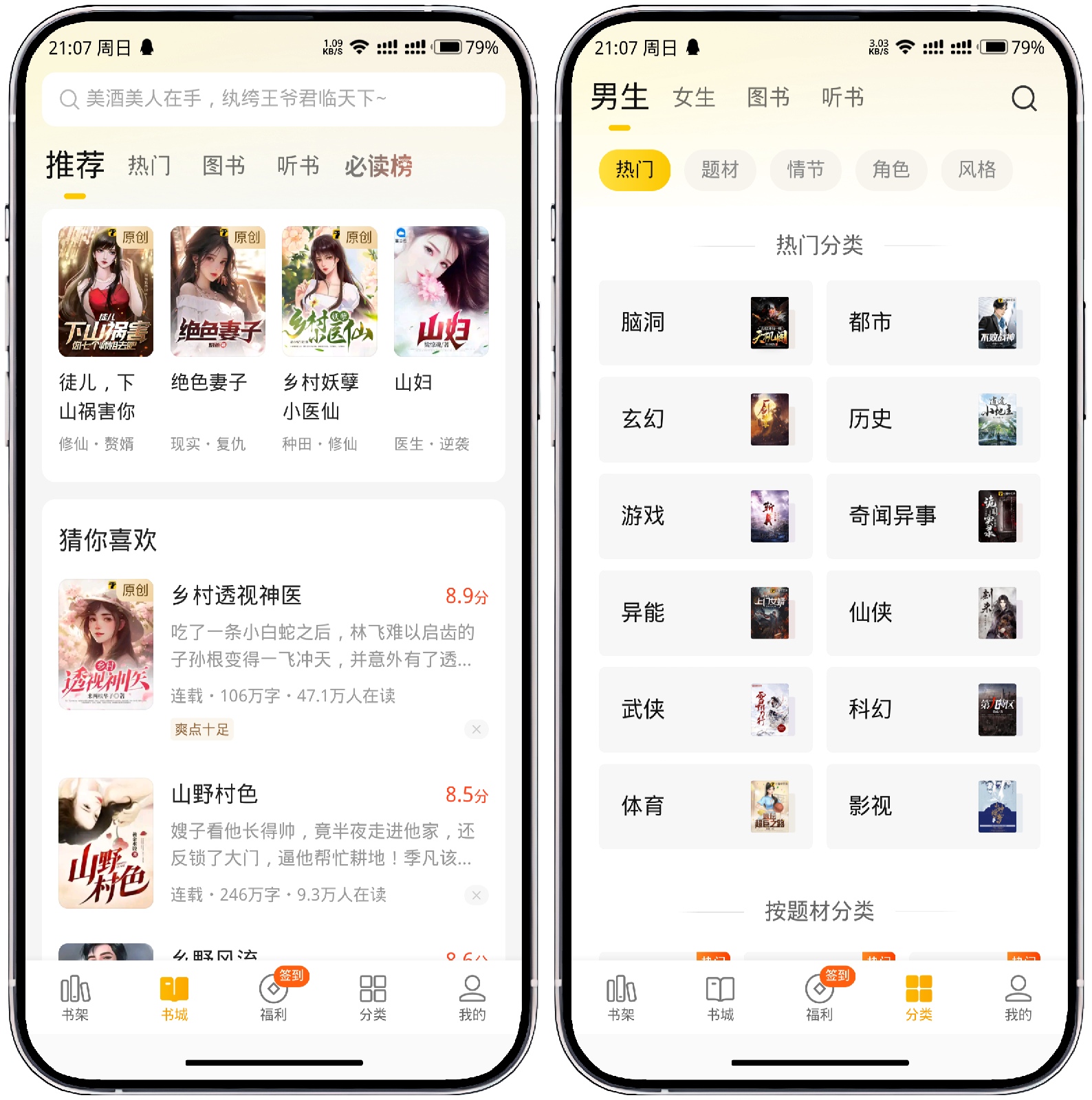 图片[1]-七猫小说vip版_7.33.28 - 果核智能-果核智能