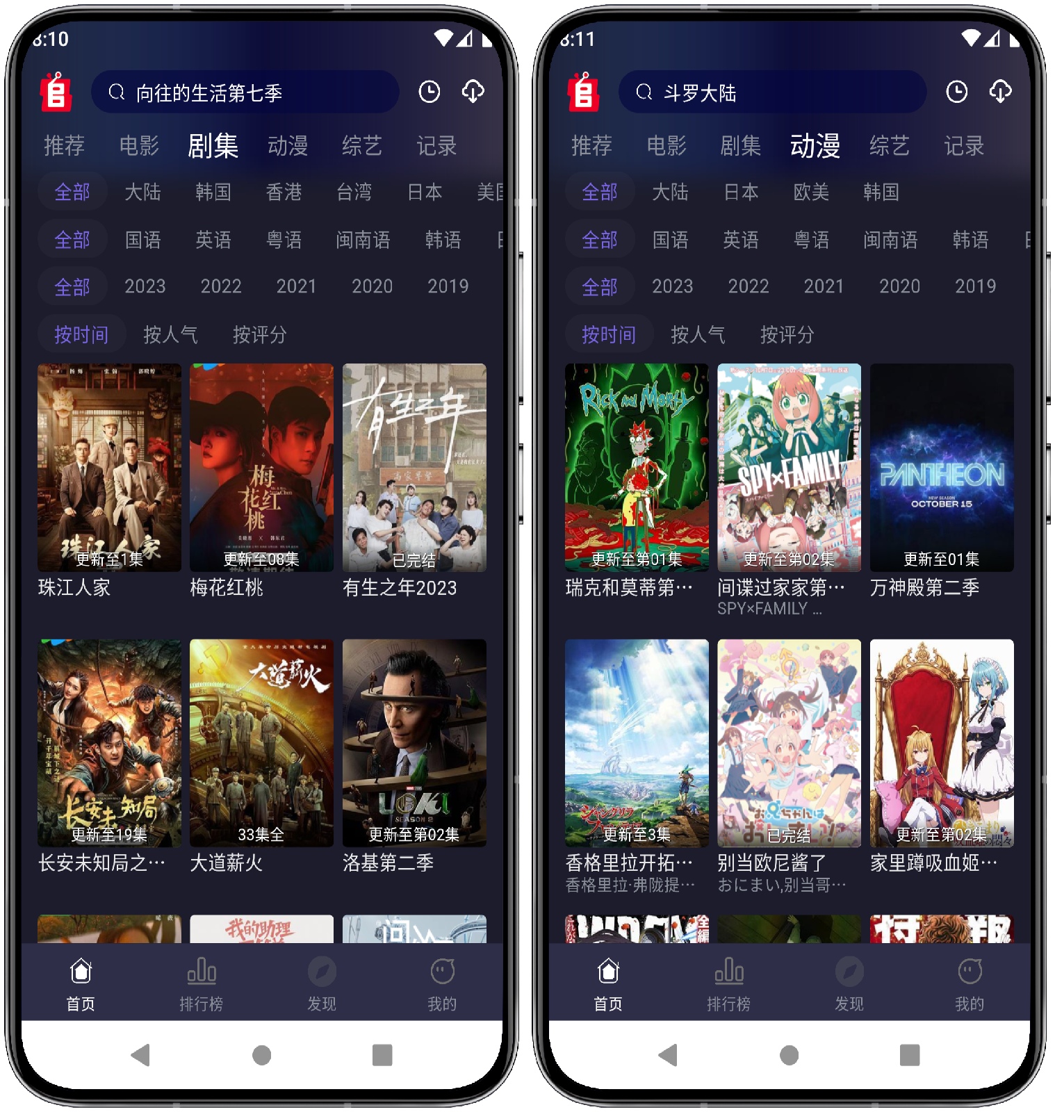 图片[2]-追剧兔 v1.0.9纯净版 - 果核智能-果核智能