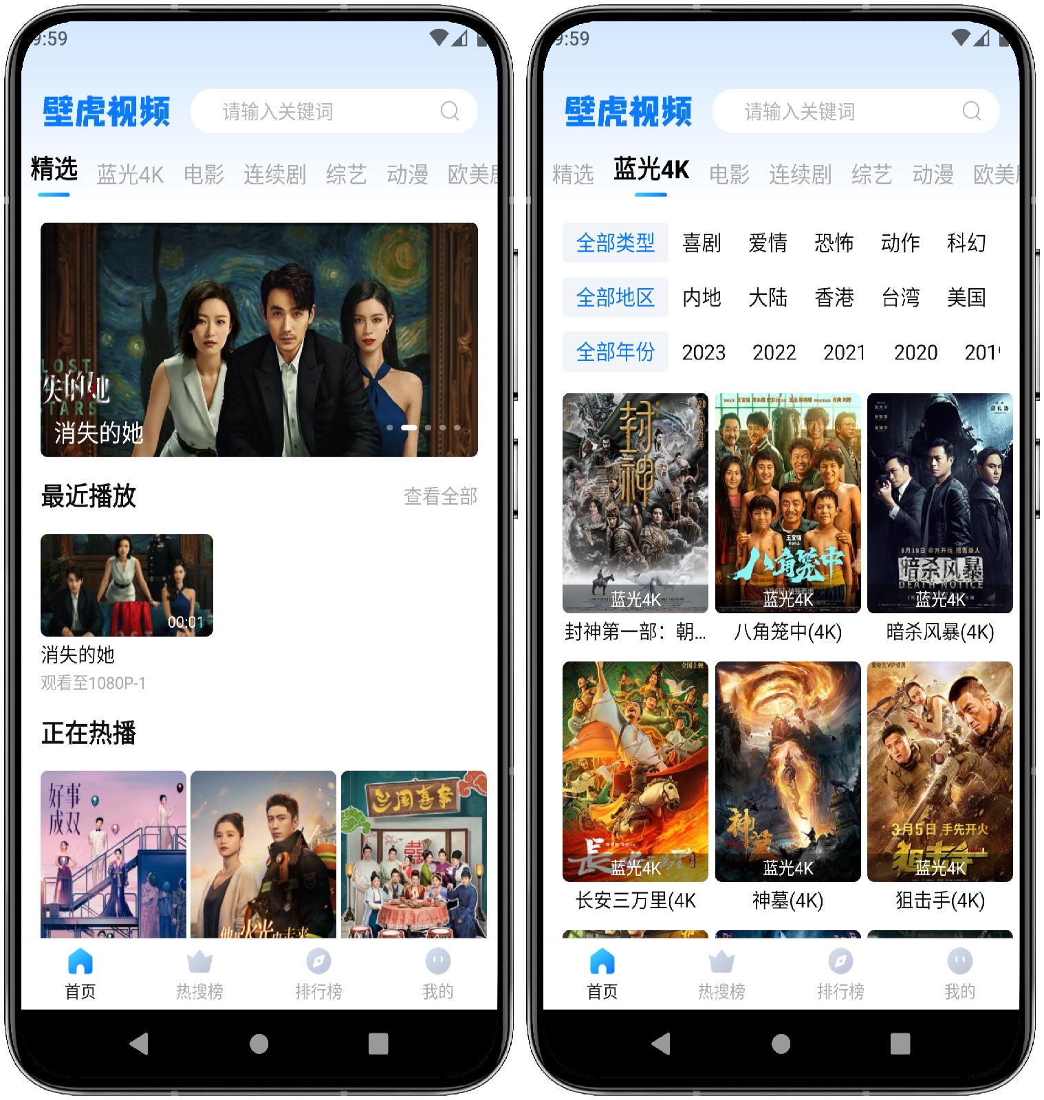 图片[1]-壁虎视频 V1.2.2纯净版 - 果核智能-果核智能