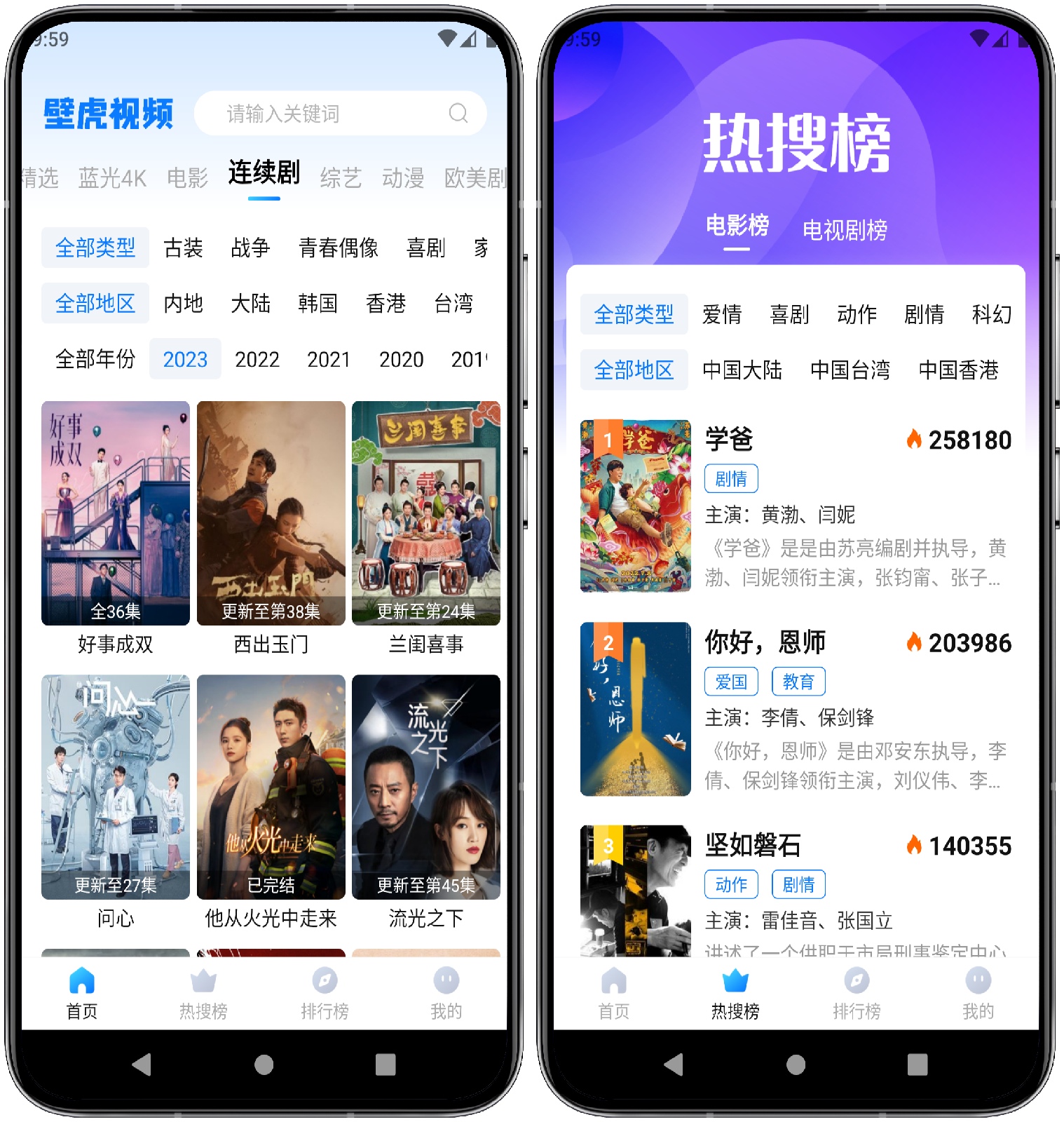 图片[2]-壁虎视频 V1.2.2纯净版 - 果核智能-果核智能