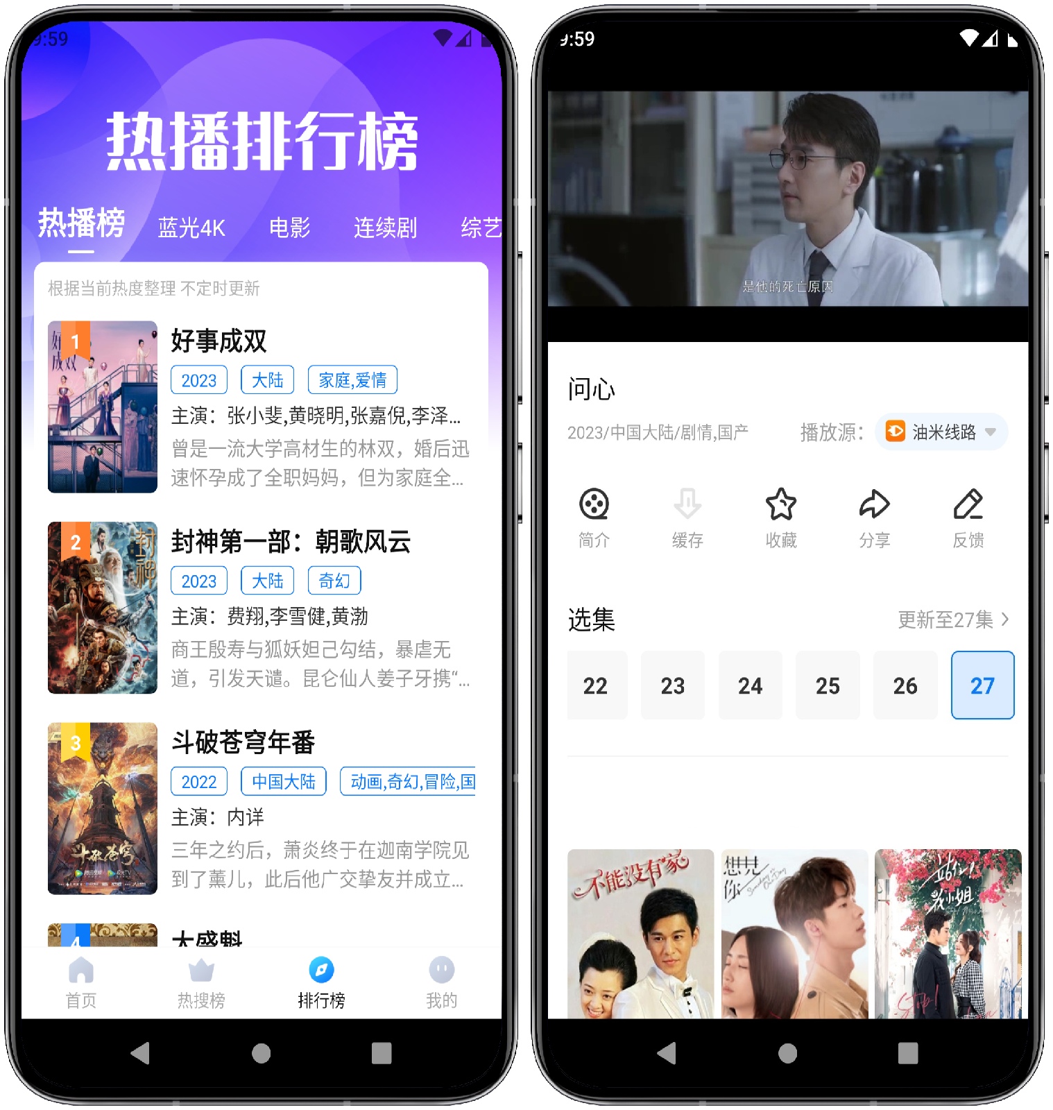 图片[3]-壁虎视频 V1.2.2纯净版 - 果核智能-果核智能
