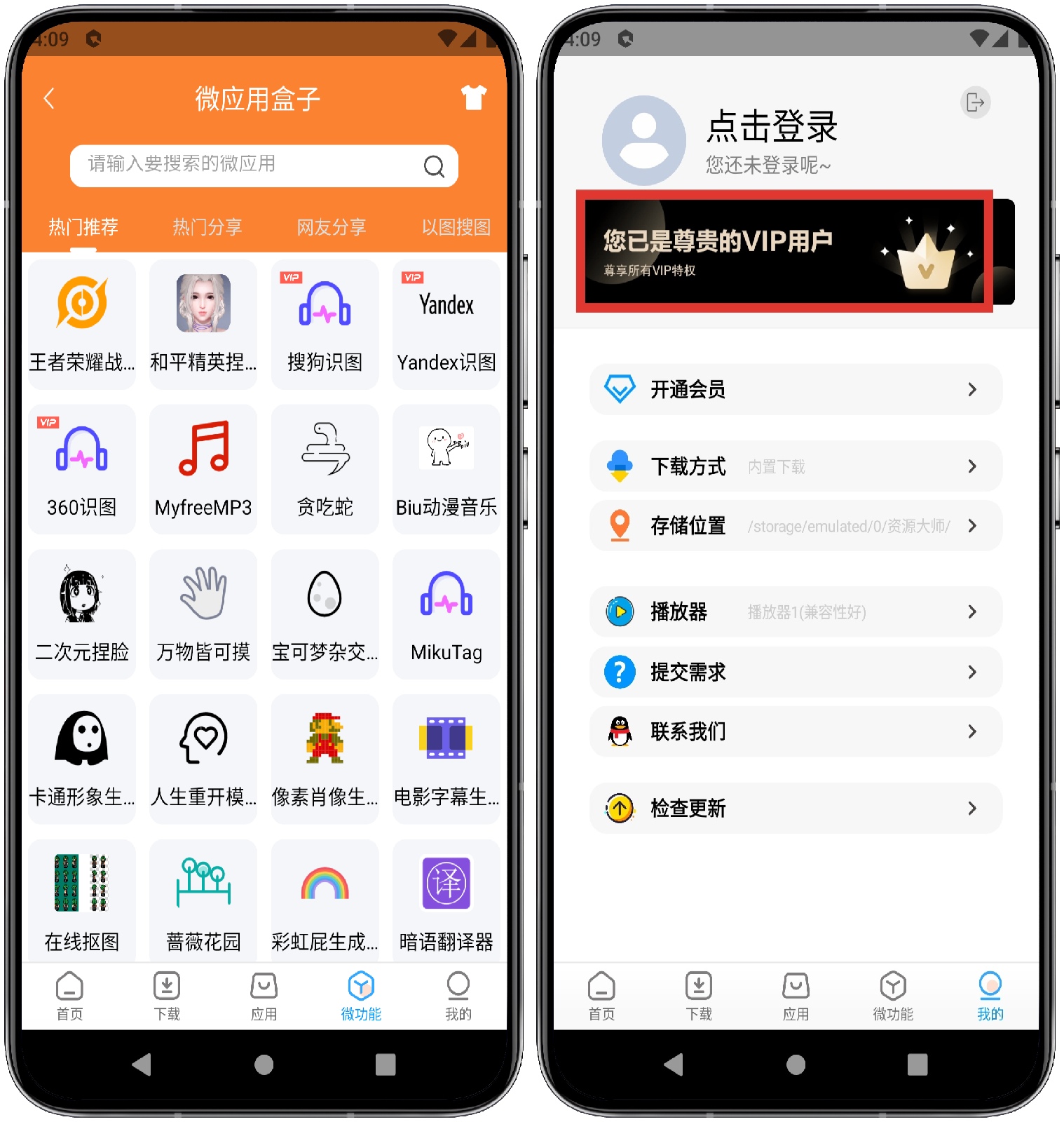 图片[2]-资源大师 1.4.1高级版 - 果核智能-果核智能