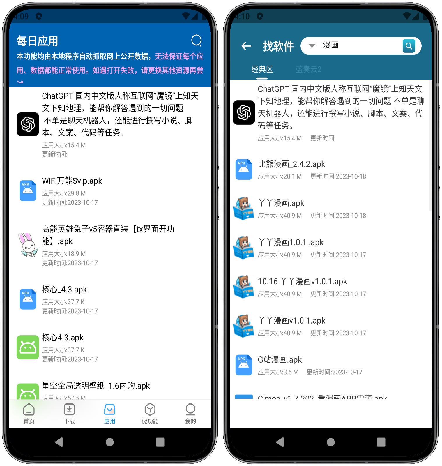图片[3]-资源大师 1.4.1高级版 - 果核智能-果核智能