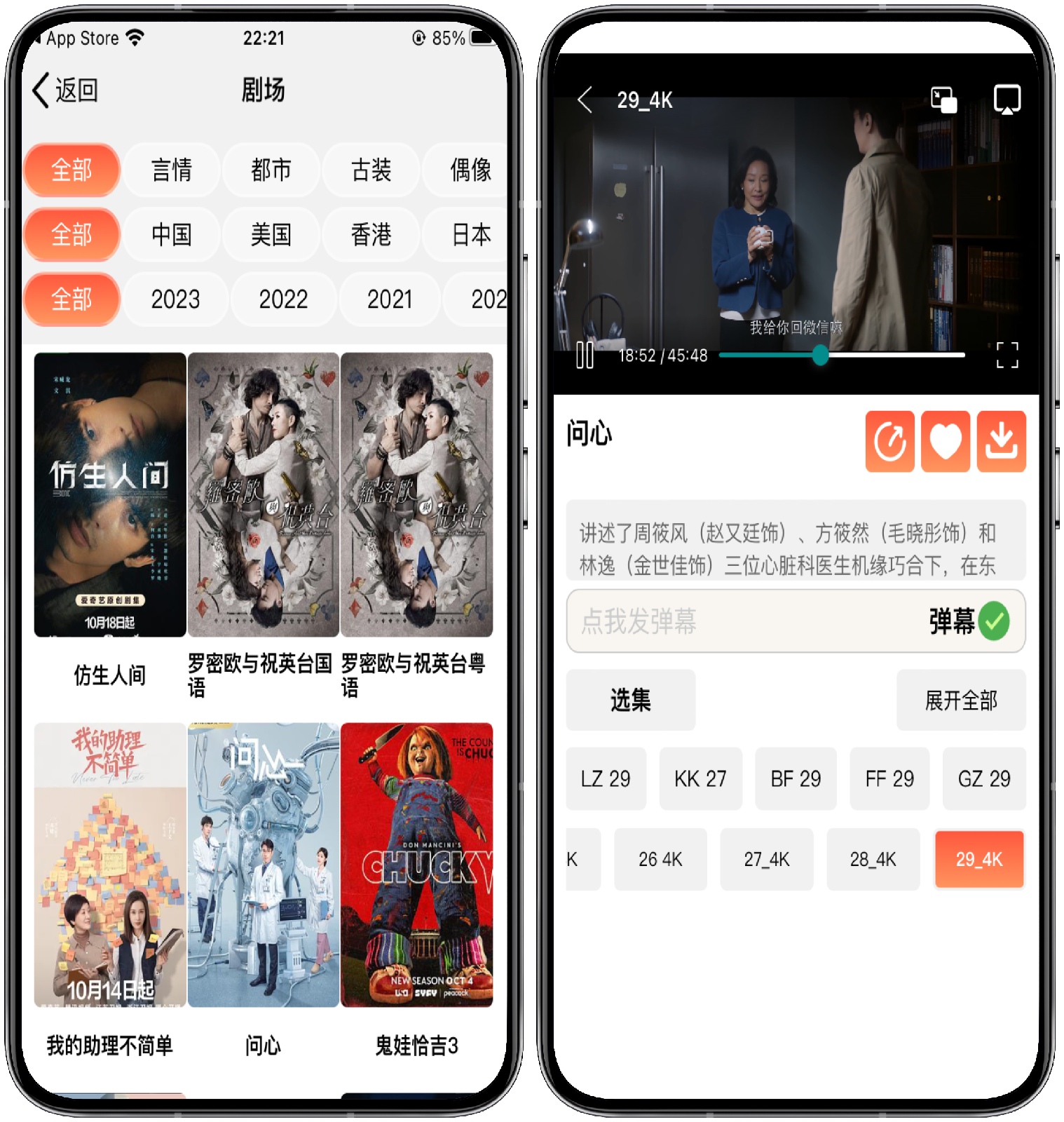 图片[1]-iOS/iPad端，飞蜓影视 - 果核智能-果核智能