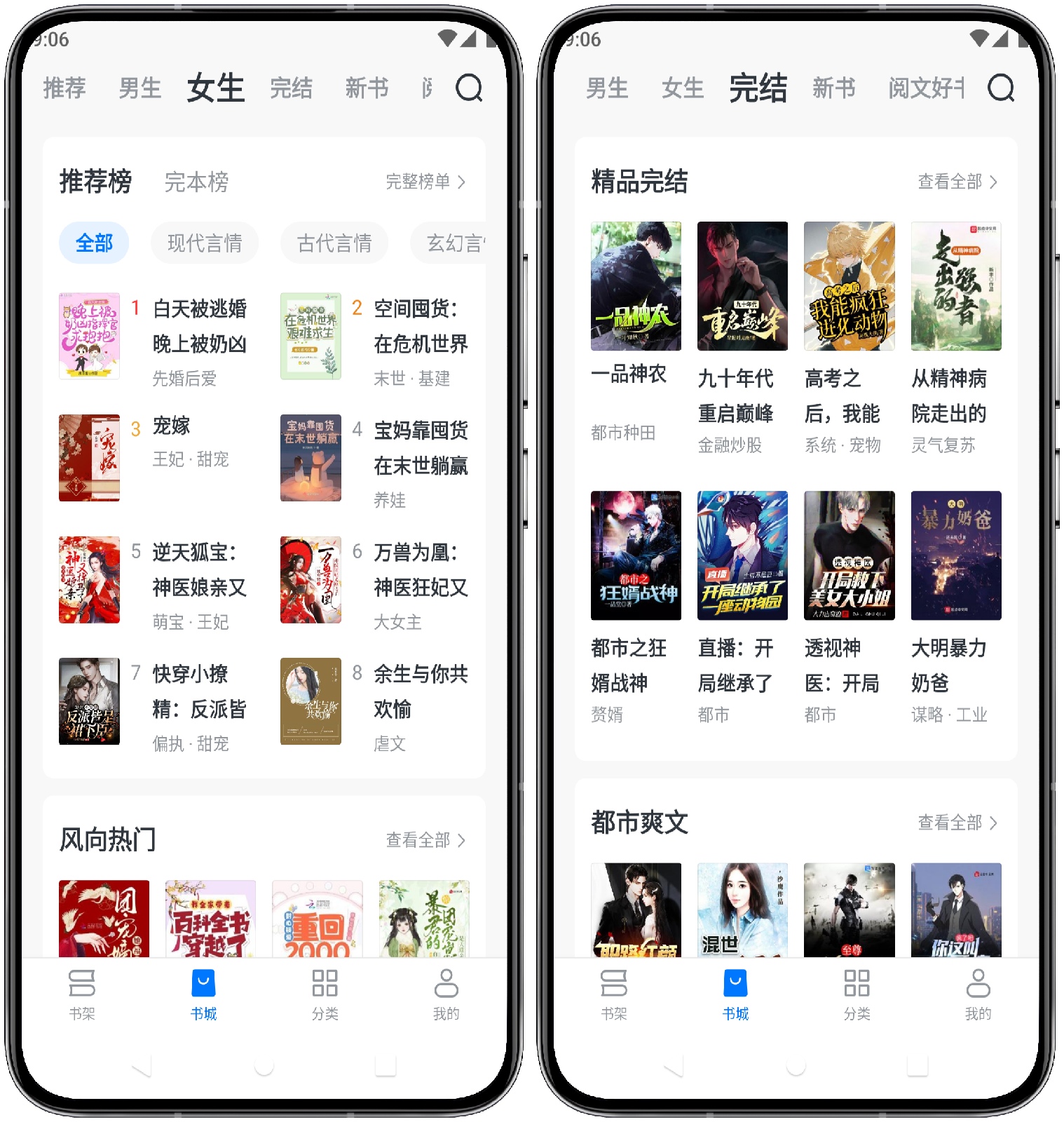 图片[2]-淘小说_9.4.6高级版 - 果核智能-果核智能