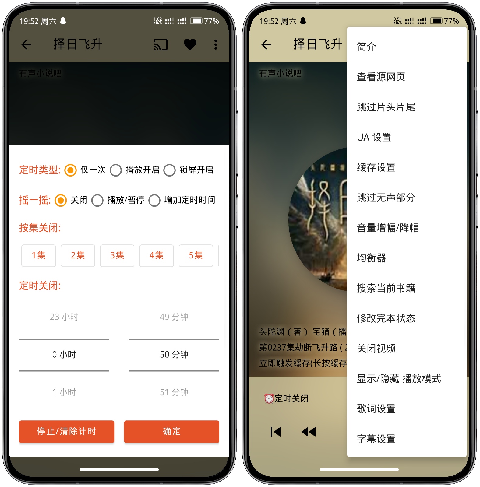 图片[3]-我的听书_2.3.9更新版 - 果核智能-果核智能
