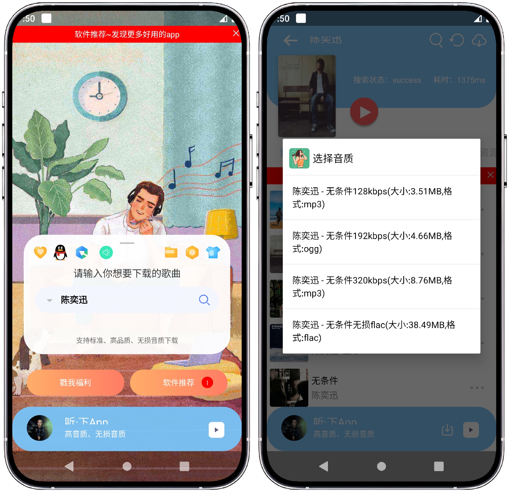 图片[1]-听·下音乐v1.5.5更新 - 果核智能-果核智能