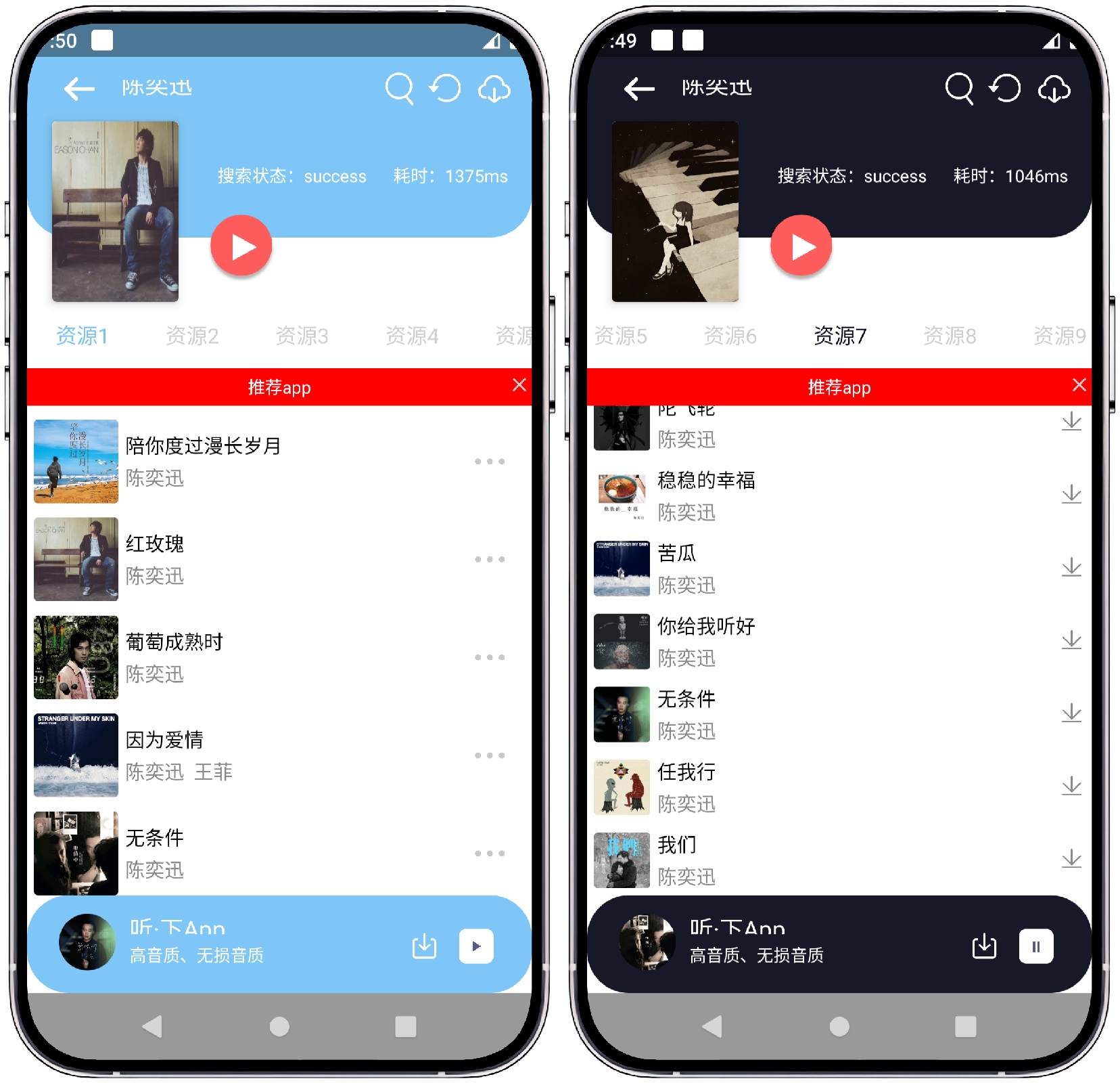 图片[2]-听·下音乐v1.5.5更新 - 果核智能-果核智能