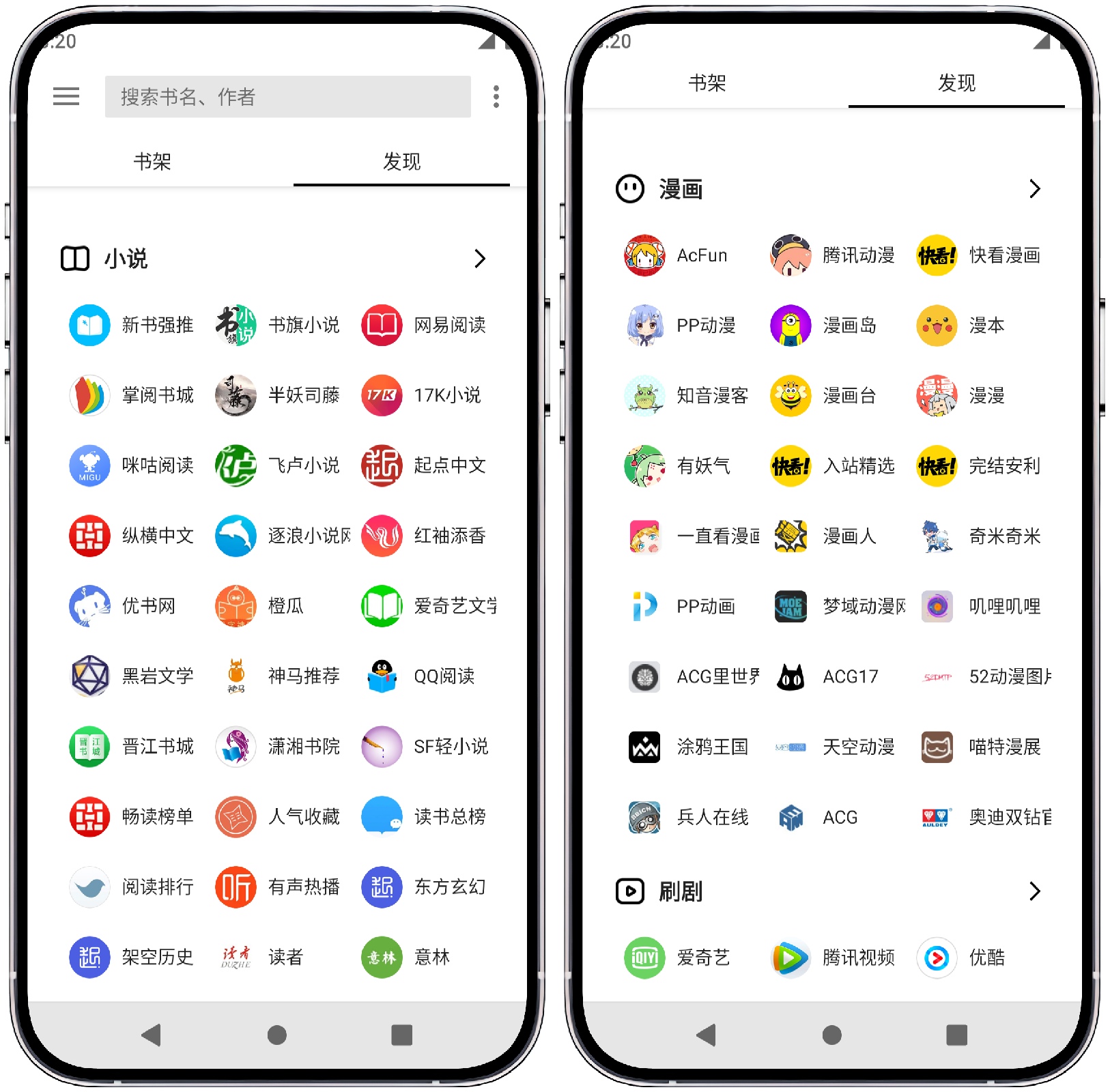 图片[2]-轻阅 v10399更新版★内置超多书源 - 果核智能-果核智能