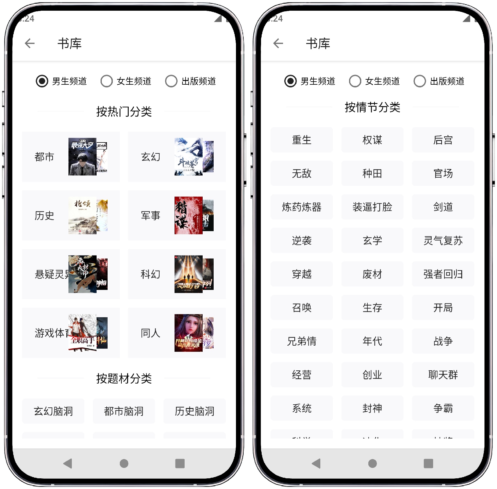图片[3]-轻阅 v10399更新版★内置超多书源 - 果核智能-果核智能