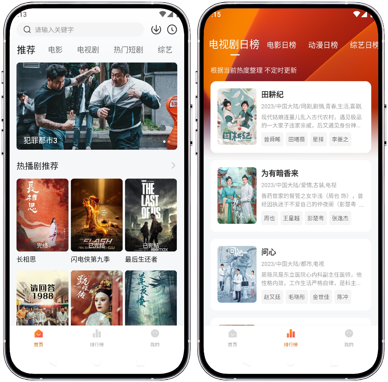 图片[1]-小柚子影视 v4.2.3纯净版 - 果核智能-果核智能