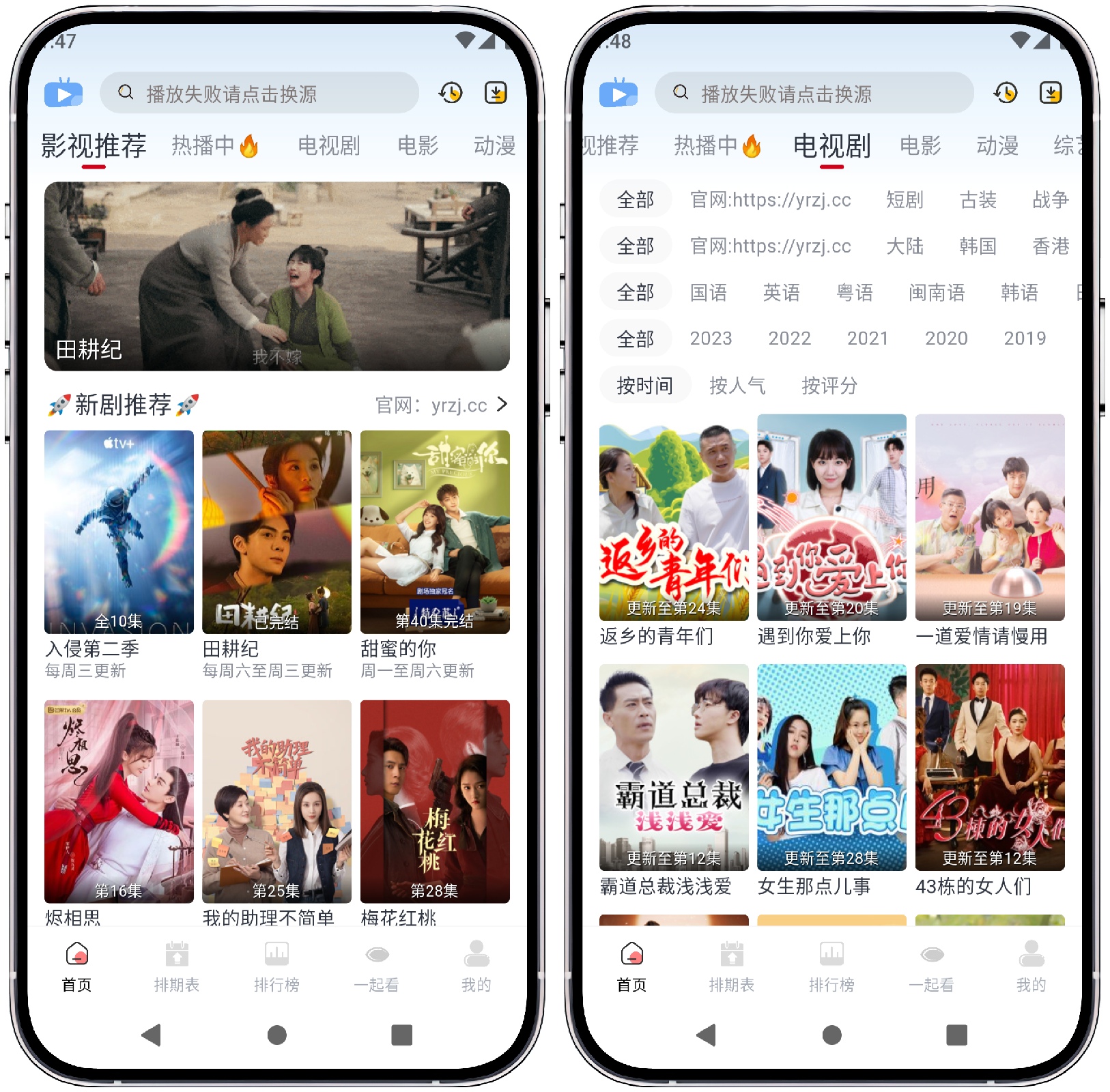 图片[1]-伊人追剧 v3.1.2纯净版 - 果核智能-果核智能
