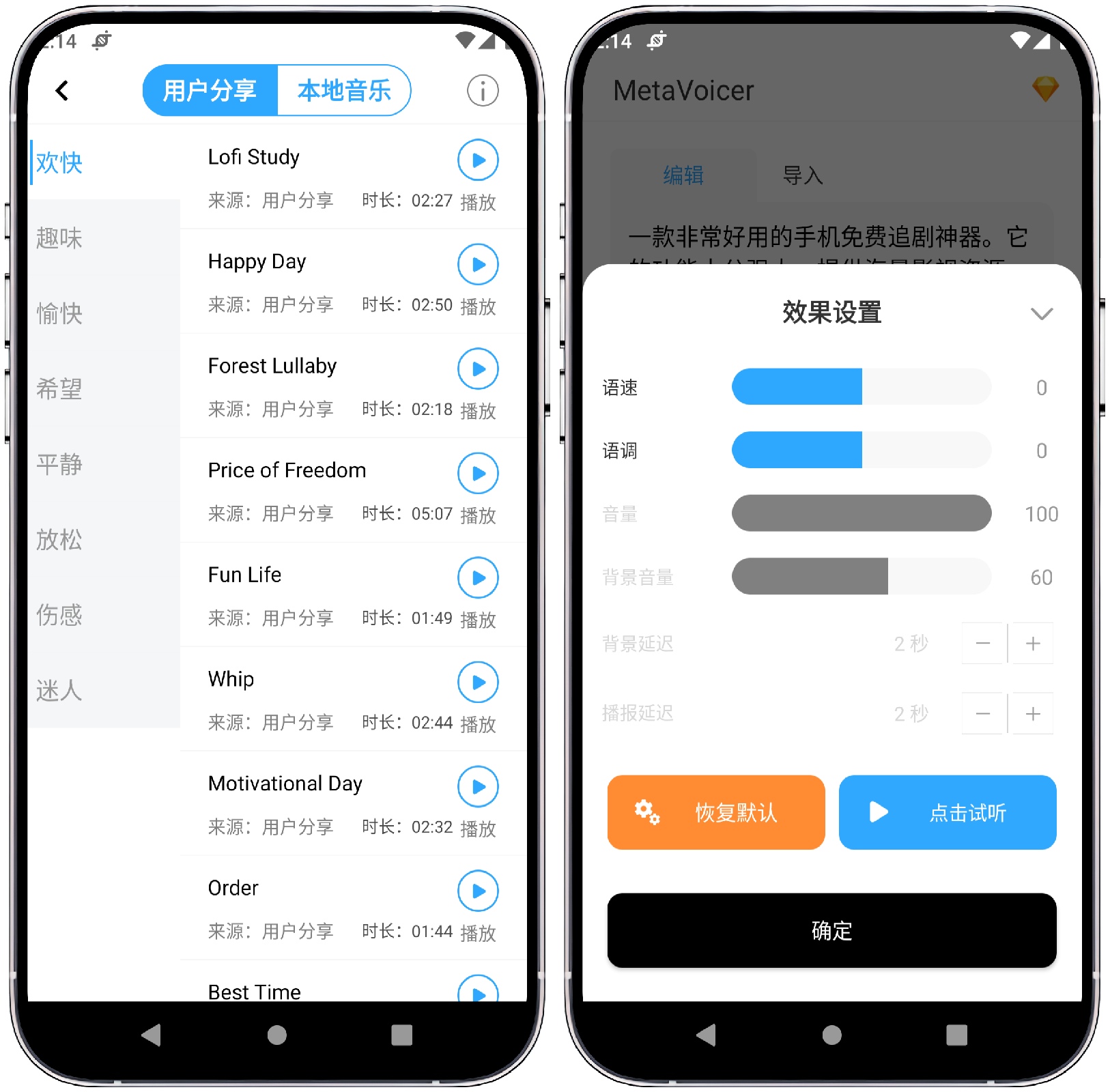 图片[2]-MetaVoicer 语音合成_v3.2.32 专业版 - 果核智能-果核智能
