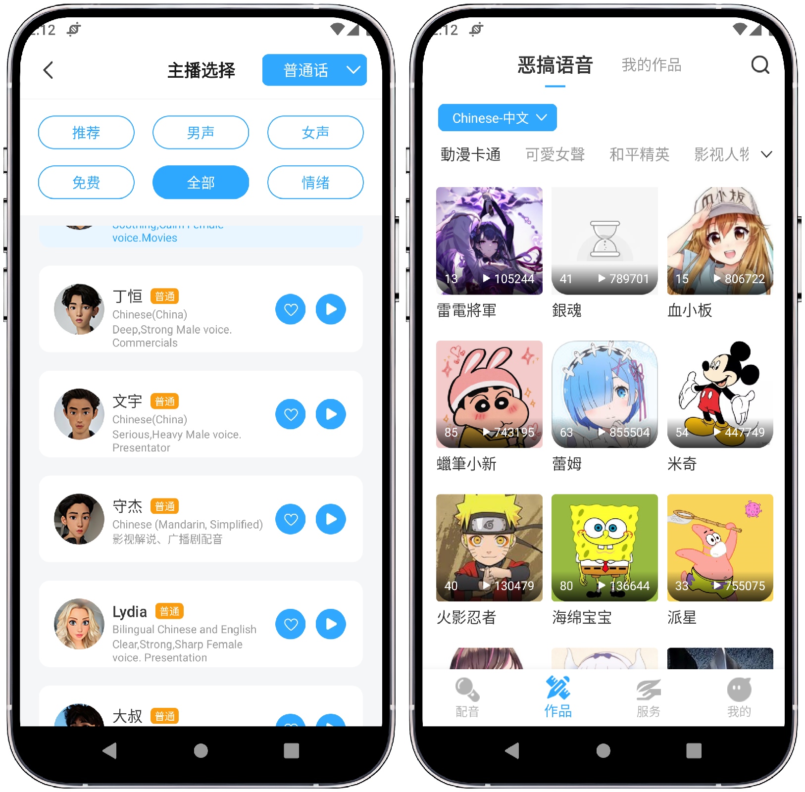 图片[3]-MetaVoicer 语音合成_v3.2.32 专业版 - 果核智能-果核智能