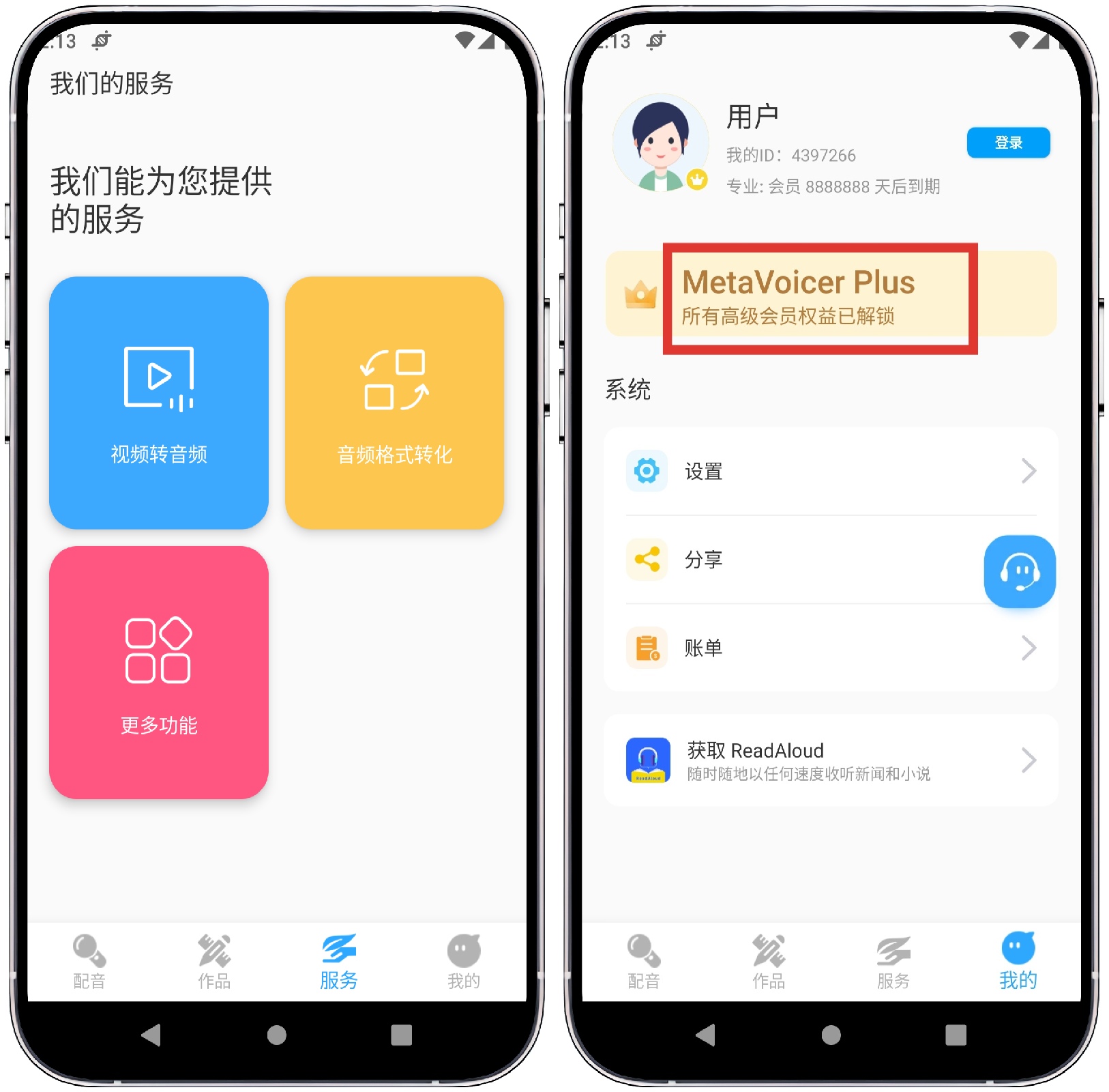 图片[4]-MetaVoicer 语音合成_v3.2.32 专业版 - 果核智能-果核智能