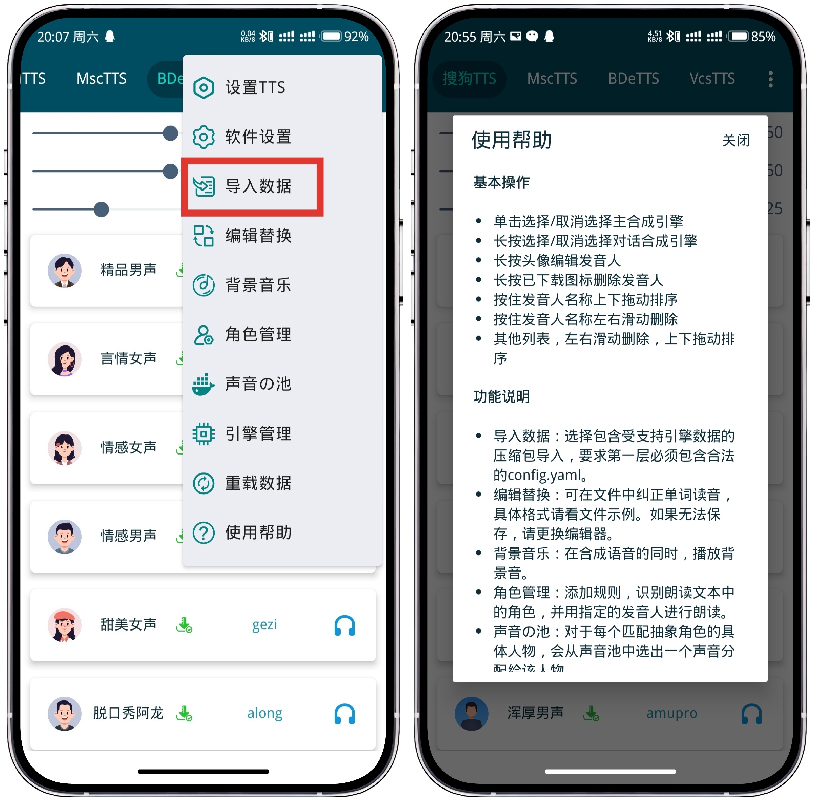图片[3]-MultiTTS_ver.1.3.2免费版 - 果核智能-果核智能