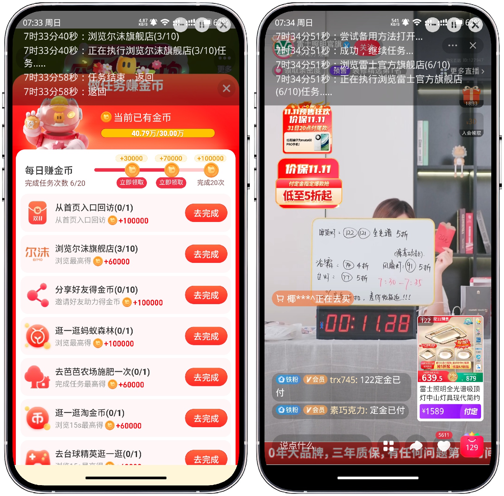 图片[2]-淘京猪手 Ver.4.1.3 京东淘宝双11自动任务 - 果核智能-果核智能