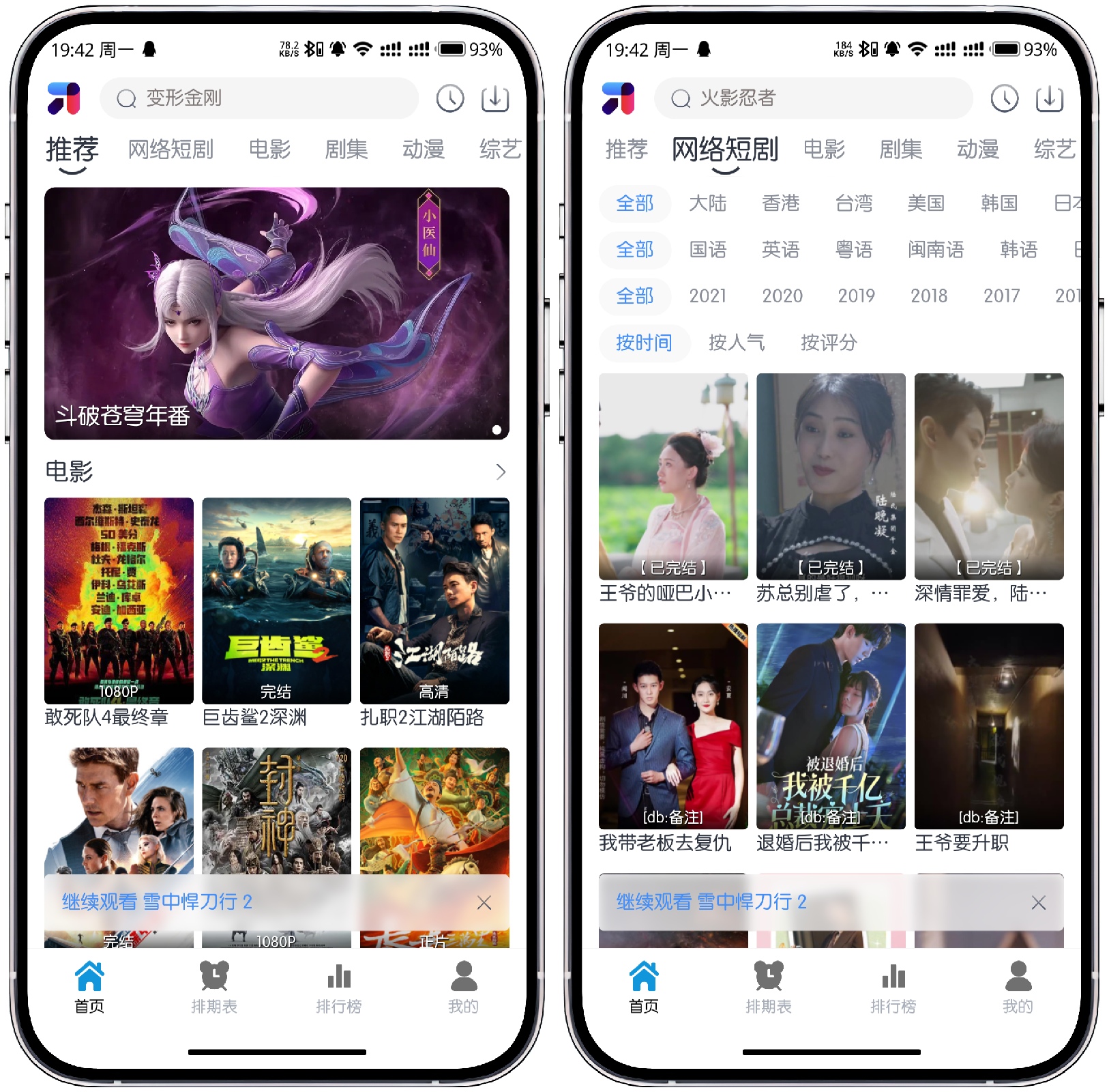 图片[1]-MINO 米诺4K影视v5.0.2纯净版 - 果核智能-果核智能