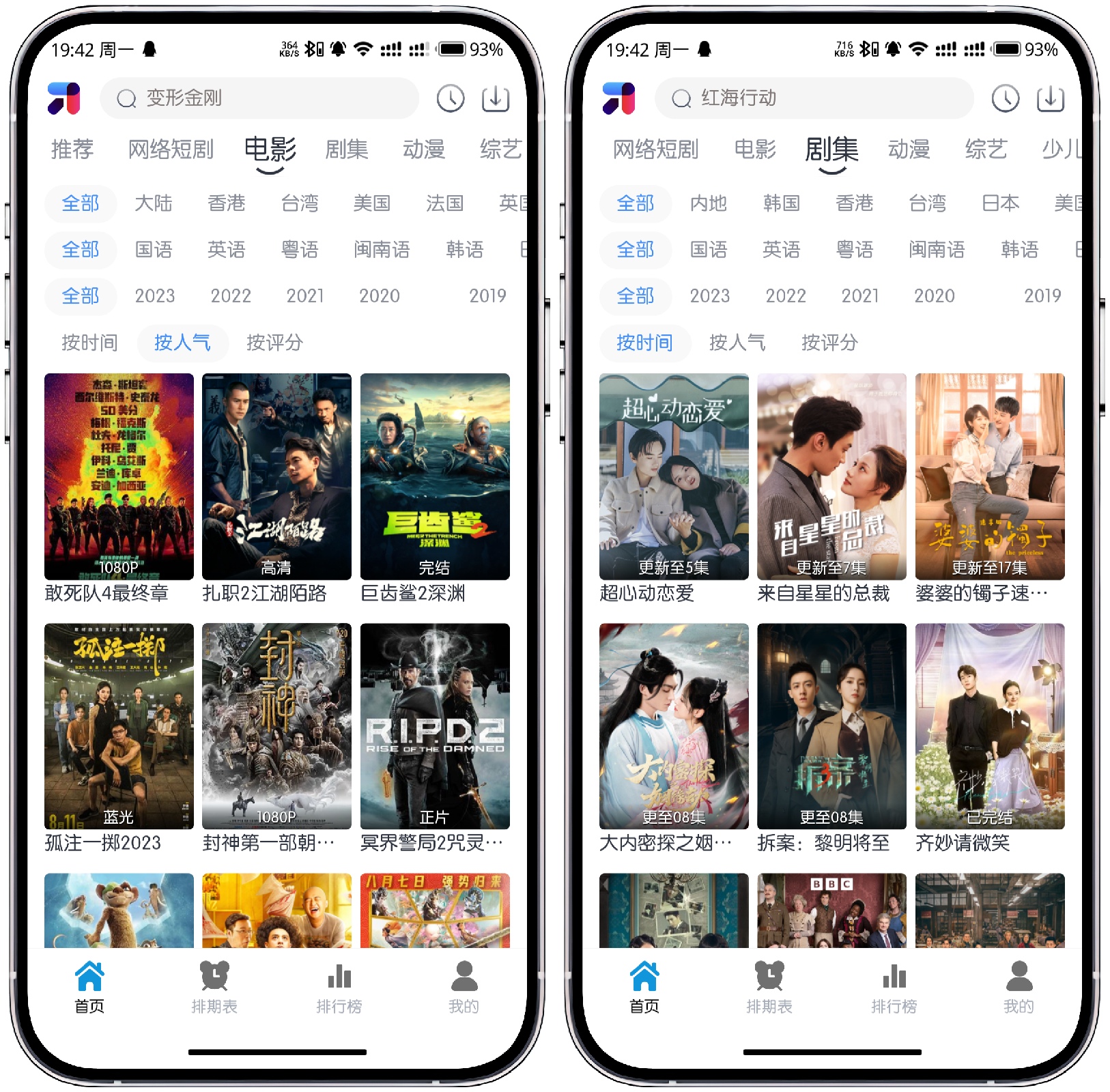 图片[2]-MINO 米诺4K影视v5.0.2纯净版 - 果核智能-果核智能