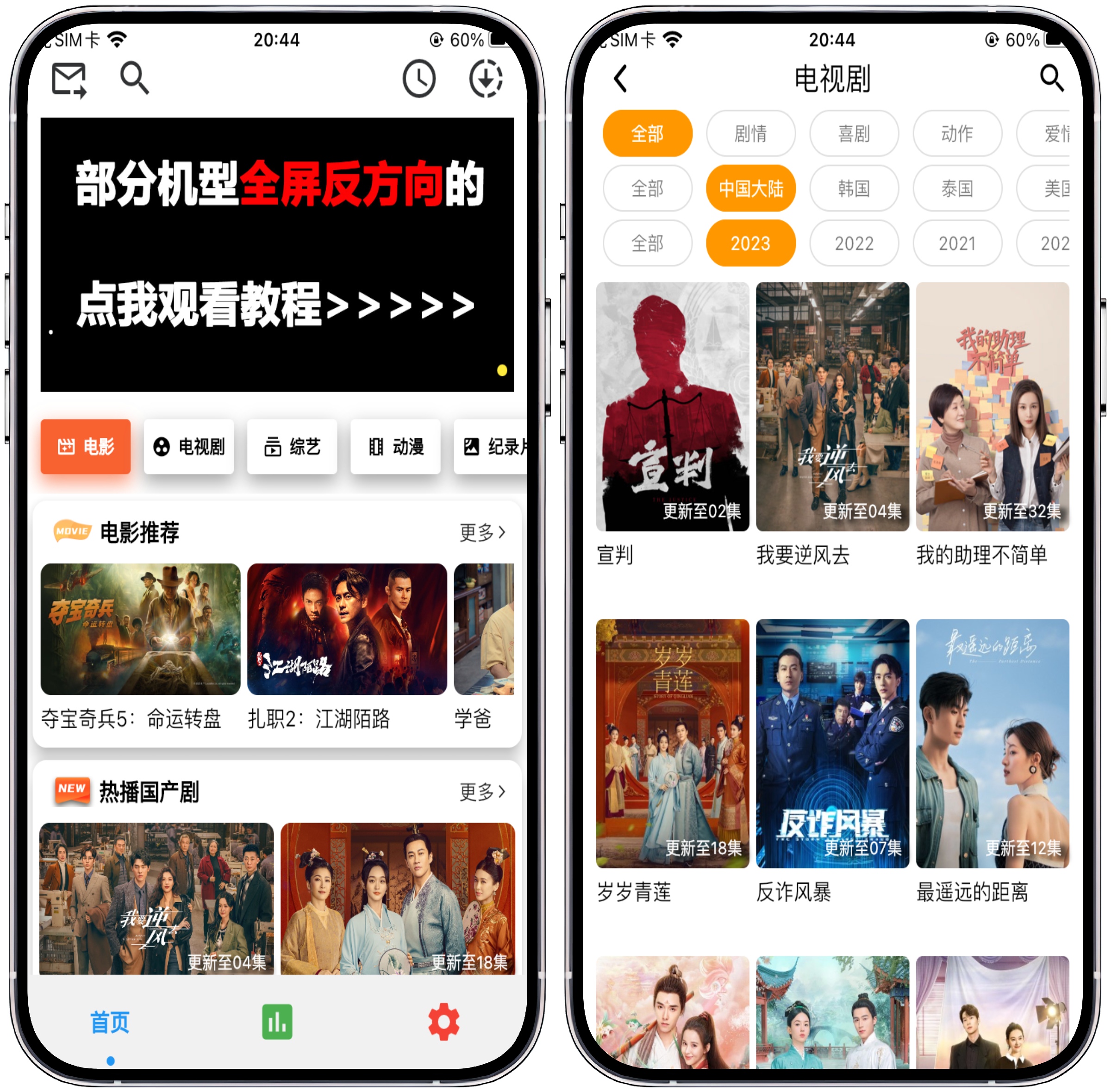 图片[2]-iOS/iPad免费影视神器，支持投屏缓存 - 果核智能-果核智能