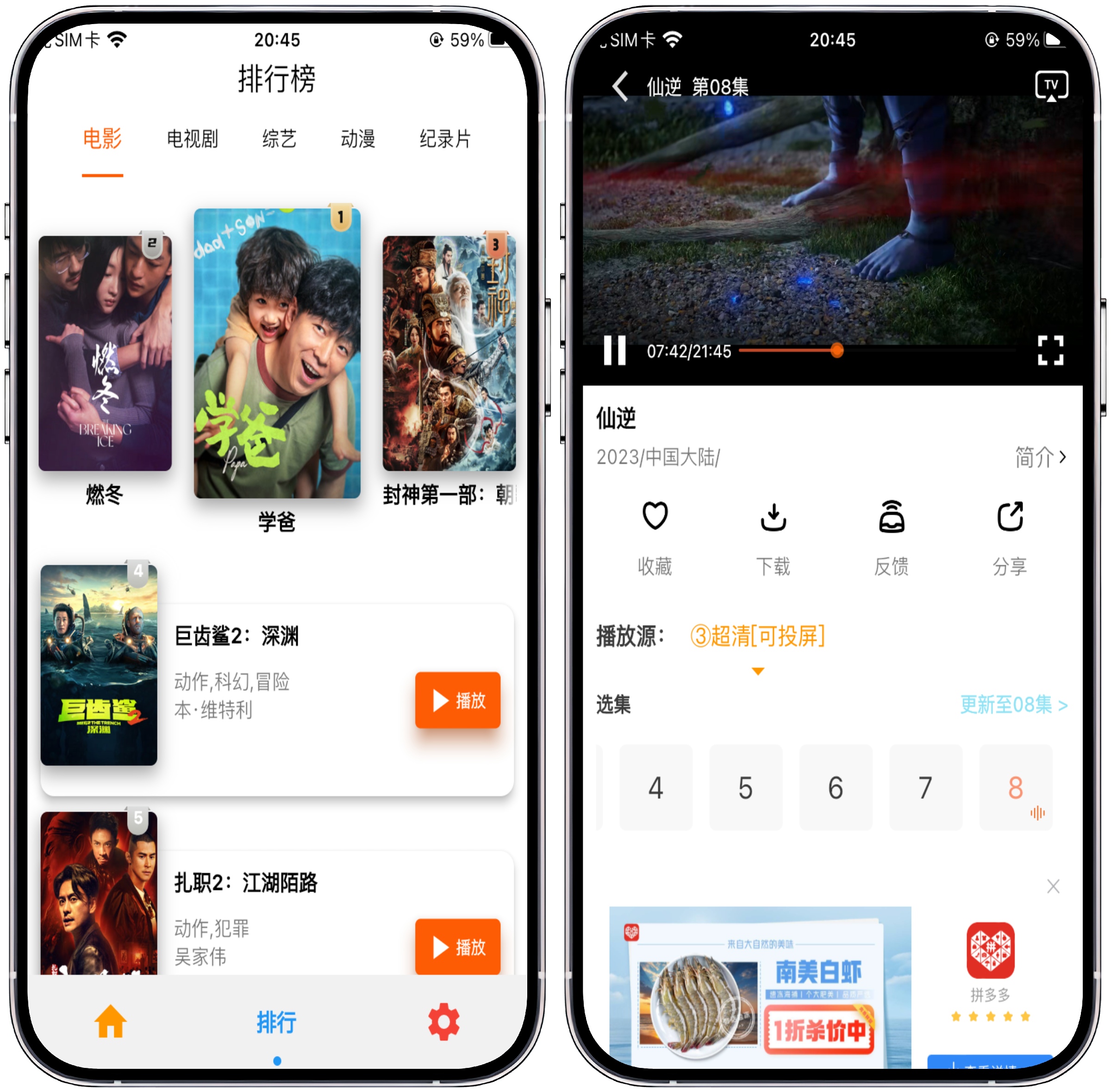 图片[3]-iOS/iPad免费影视神器，支持投屏缓存 - 果核智能-果核智能