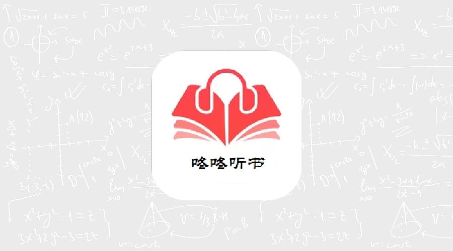 咚咚听书 Ver.1.0.1 官方版-果核智能