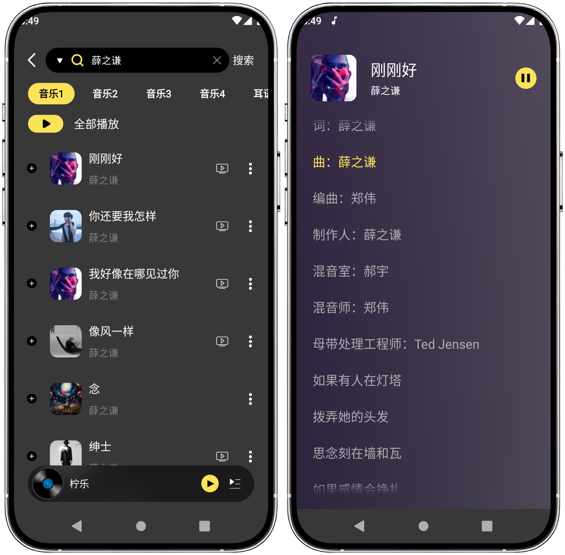 图片[3]-柠乐v1.3.1 纯净版 - 果核智能-果核智能