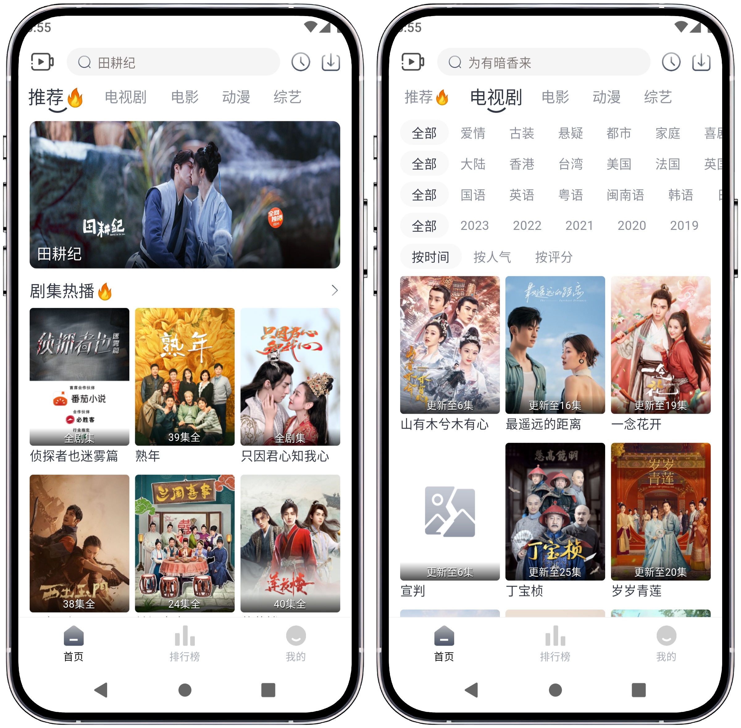 图片[1]-追忆影视 v1.0.5纯净版 - 果核智能-果核智能