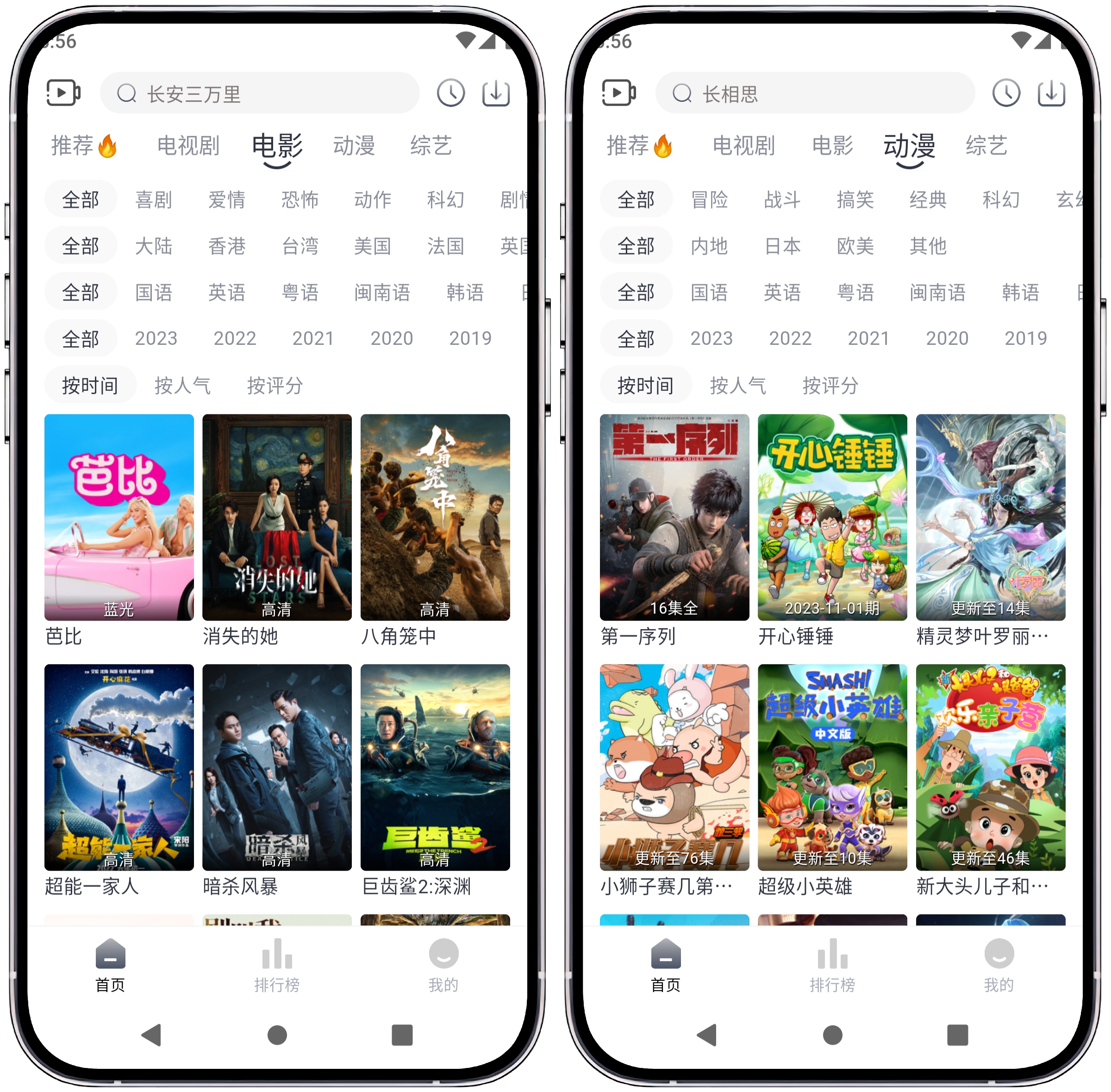 图片[2]-追忆影视 v1.0.5纯净版 - 果核智能-果核智能