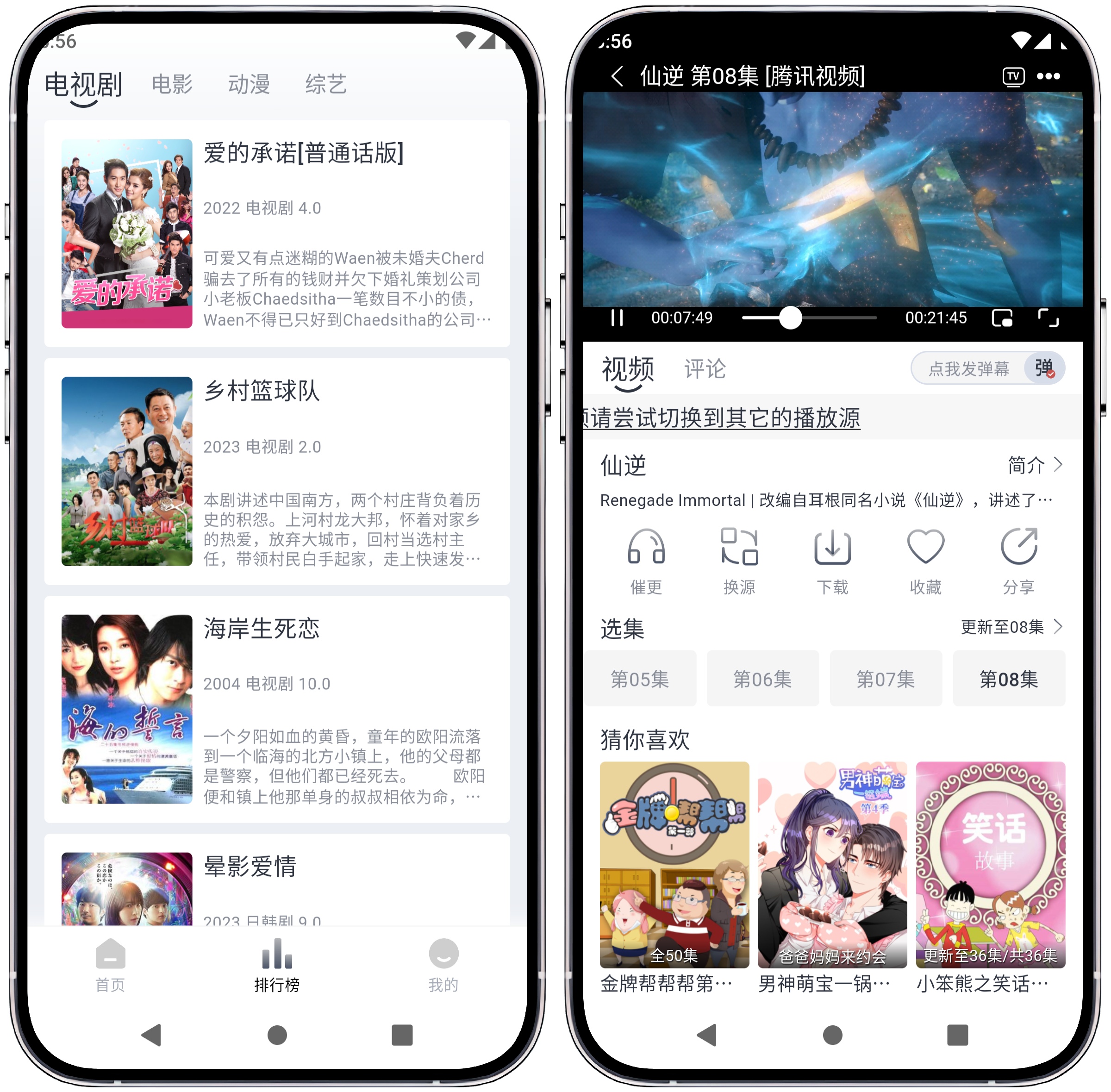 图片[3]-追忆影视 v1.0.5纯净版 - 果核智能-果核智能