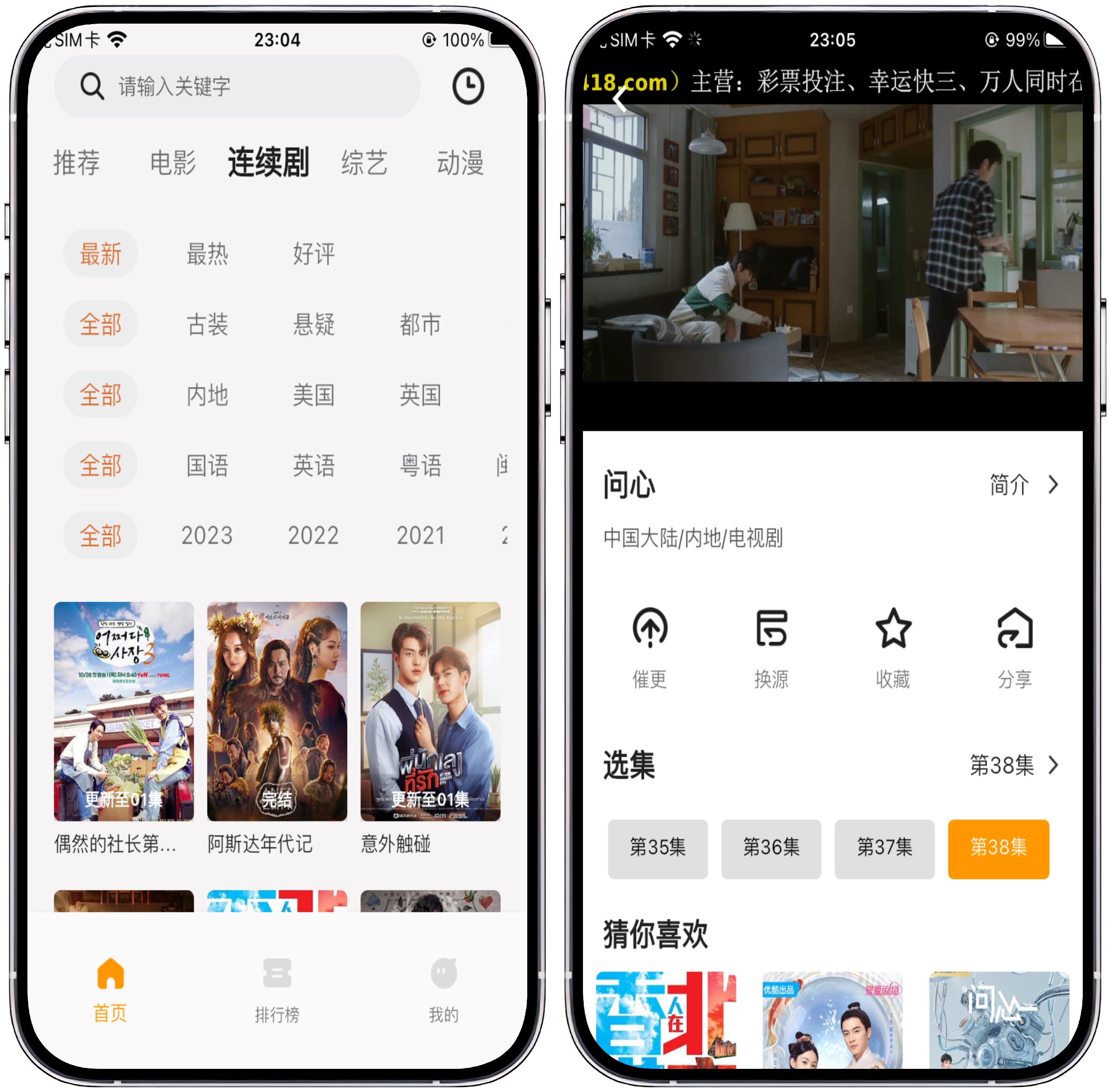 图片[2]-iOS/iPad端免费影视 - 果核智能-果核智能