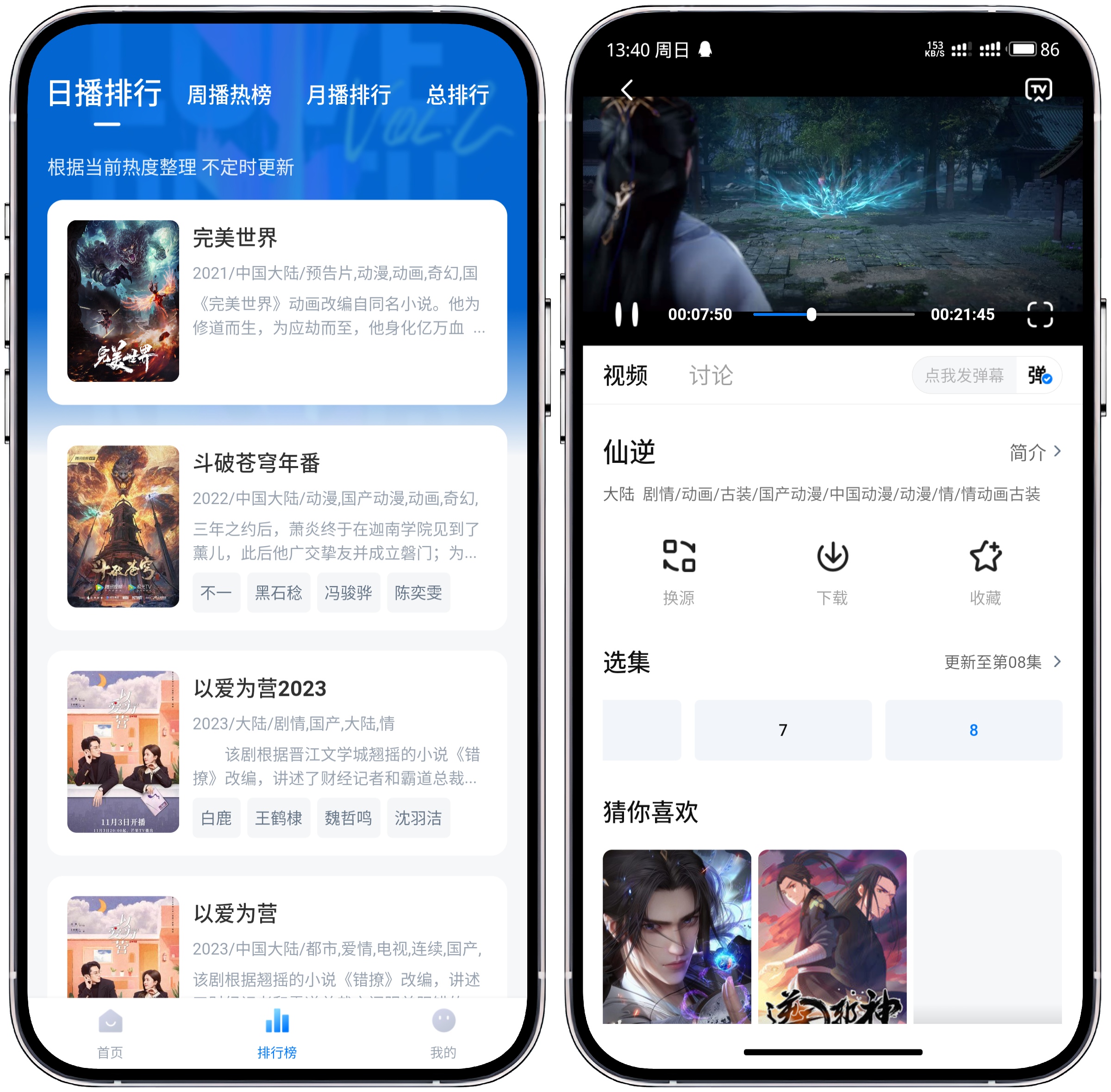 图片[3]-大师兄影视v3.3.3纯净版 - 果核智能-果核智能
