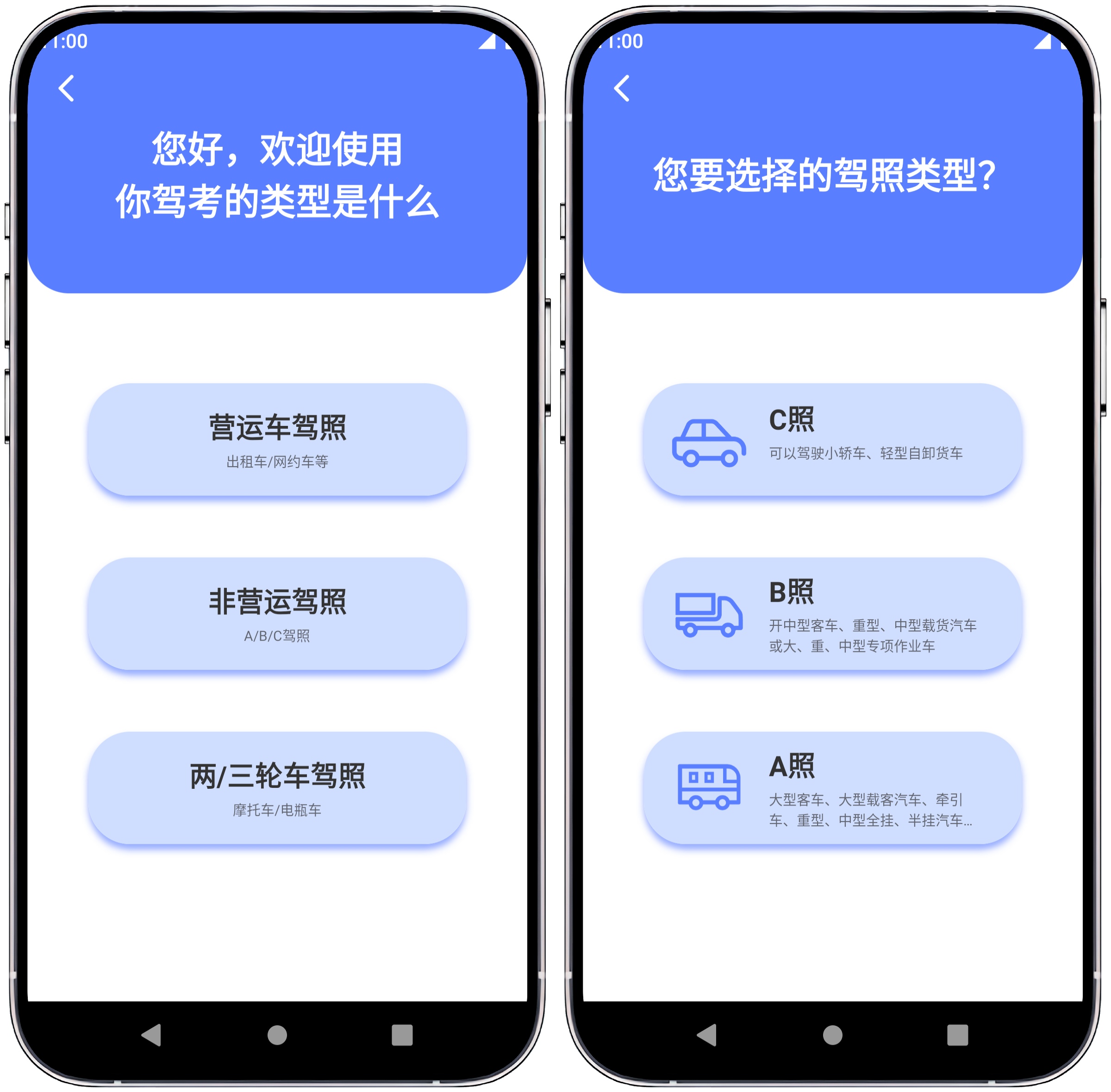 图片[1]-驾考题库大全2.2.8高级版 - 果核智能-果核智能