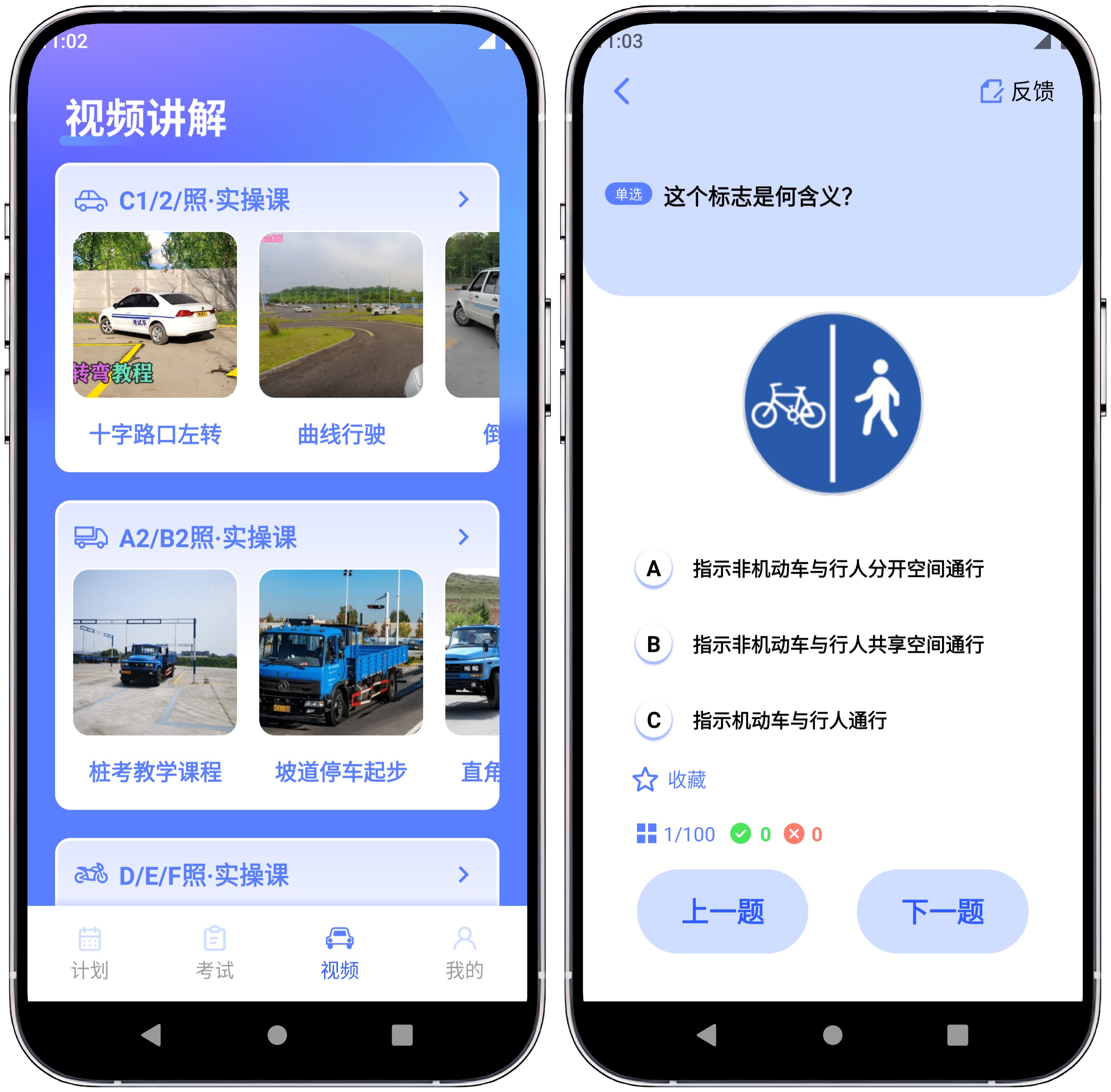 图片[3]-驾考题库大全2.2.8高级版 - 果核智能-果核智能